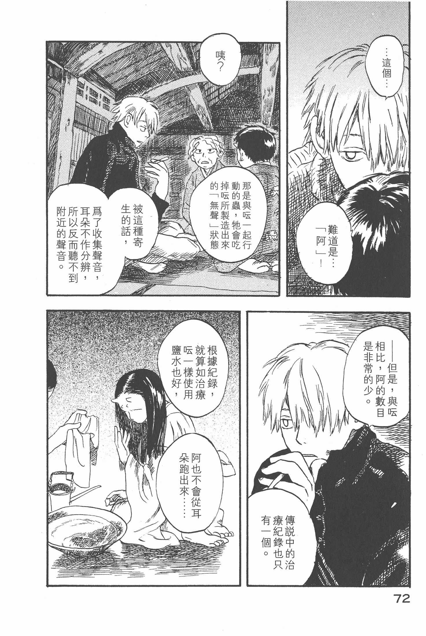 Page 74