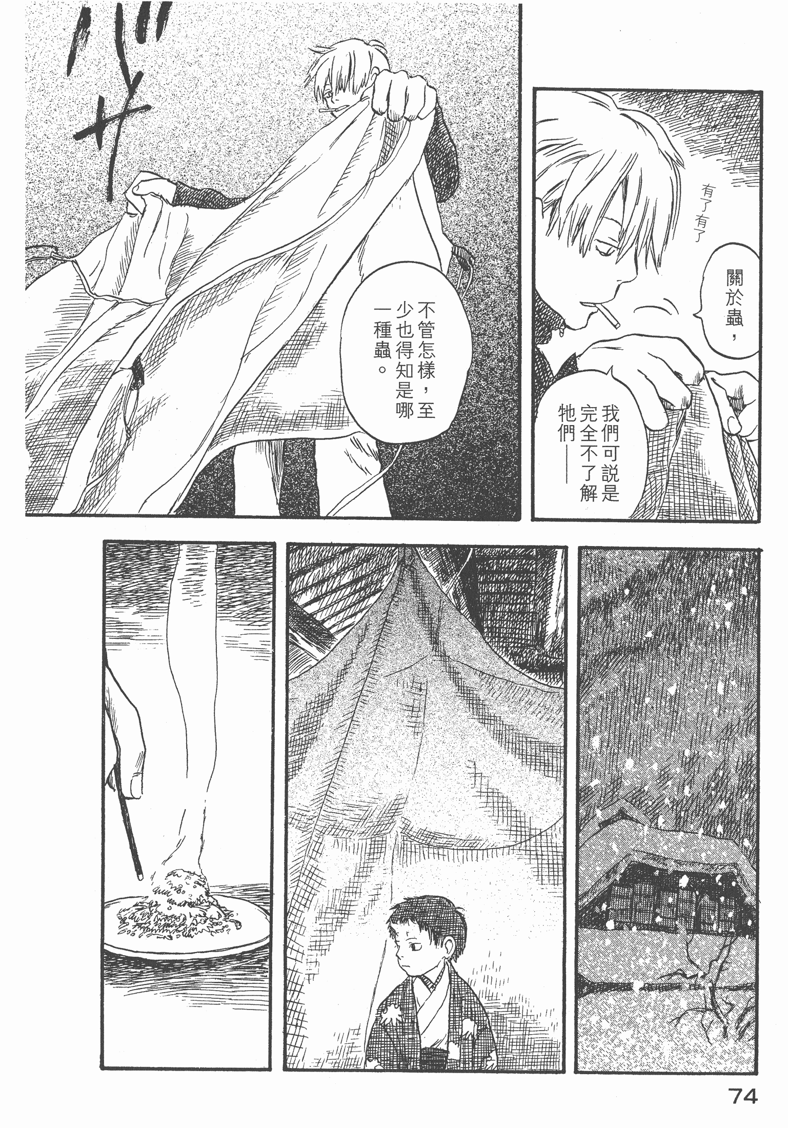 Page 76