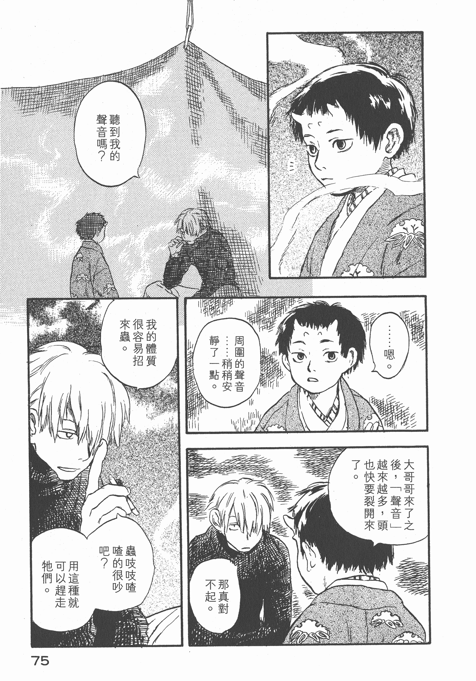 Page 77