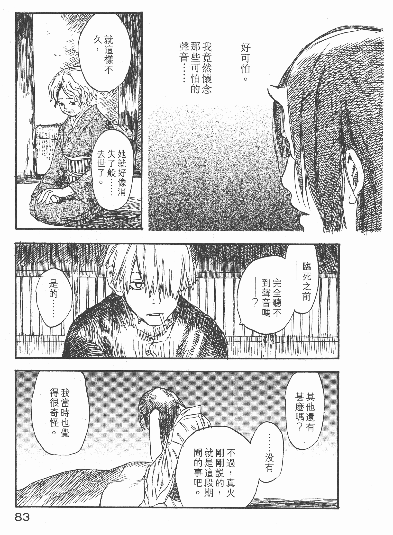 Page 85