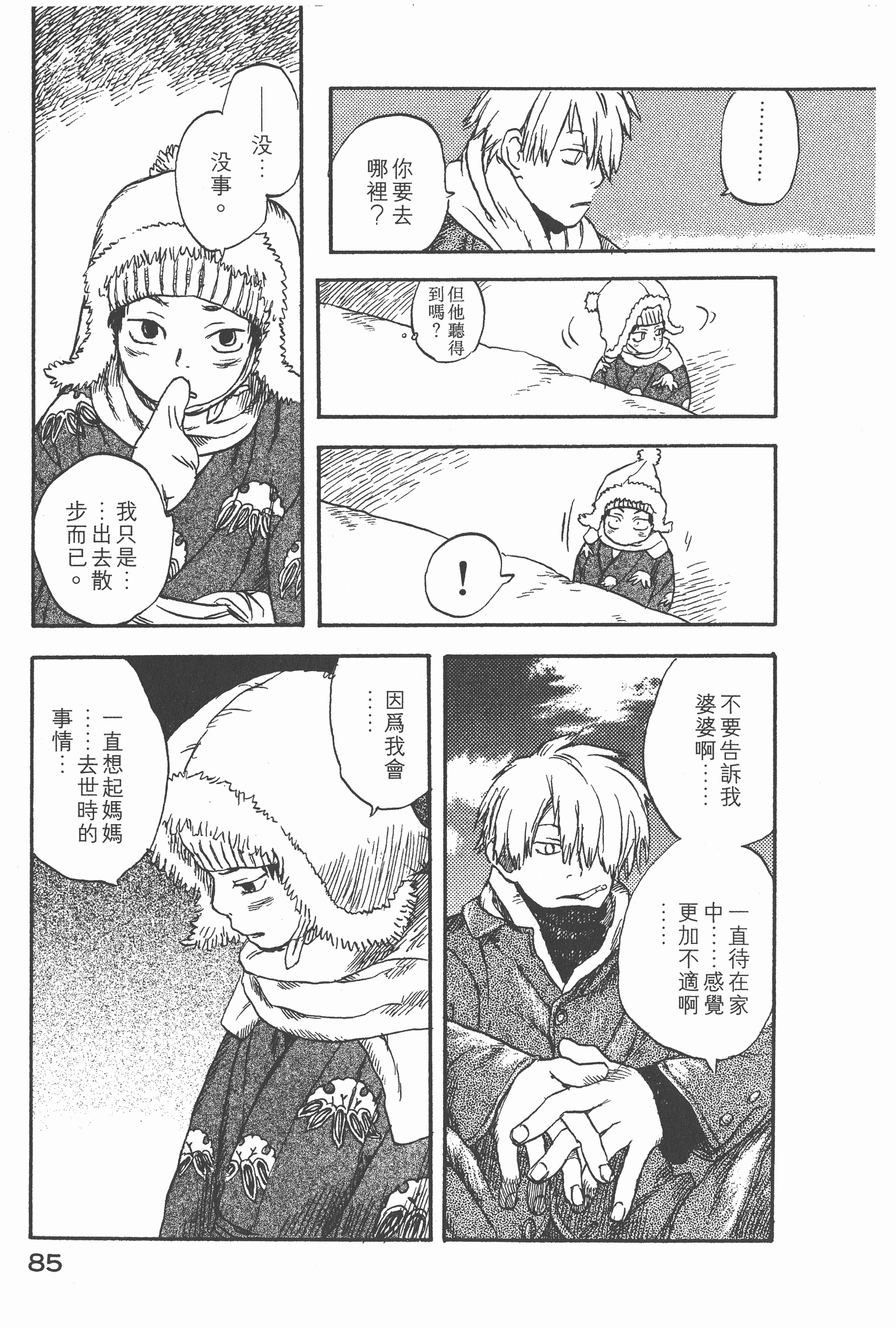 Page 87