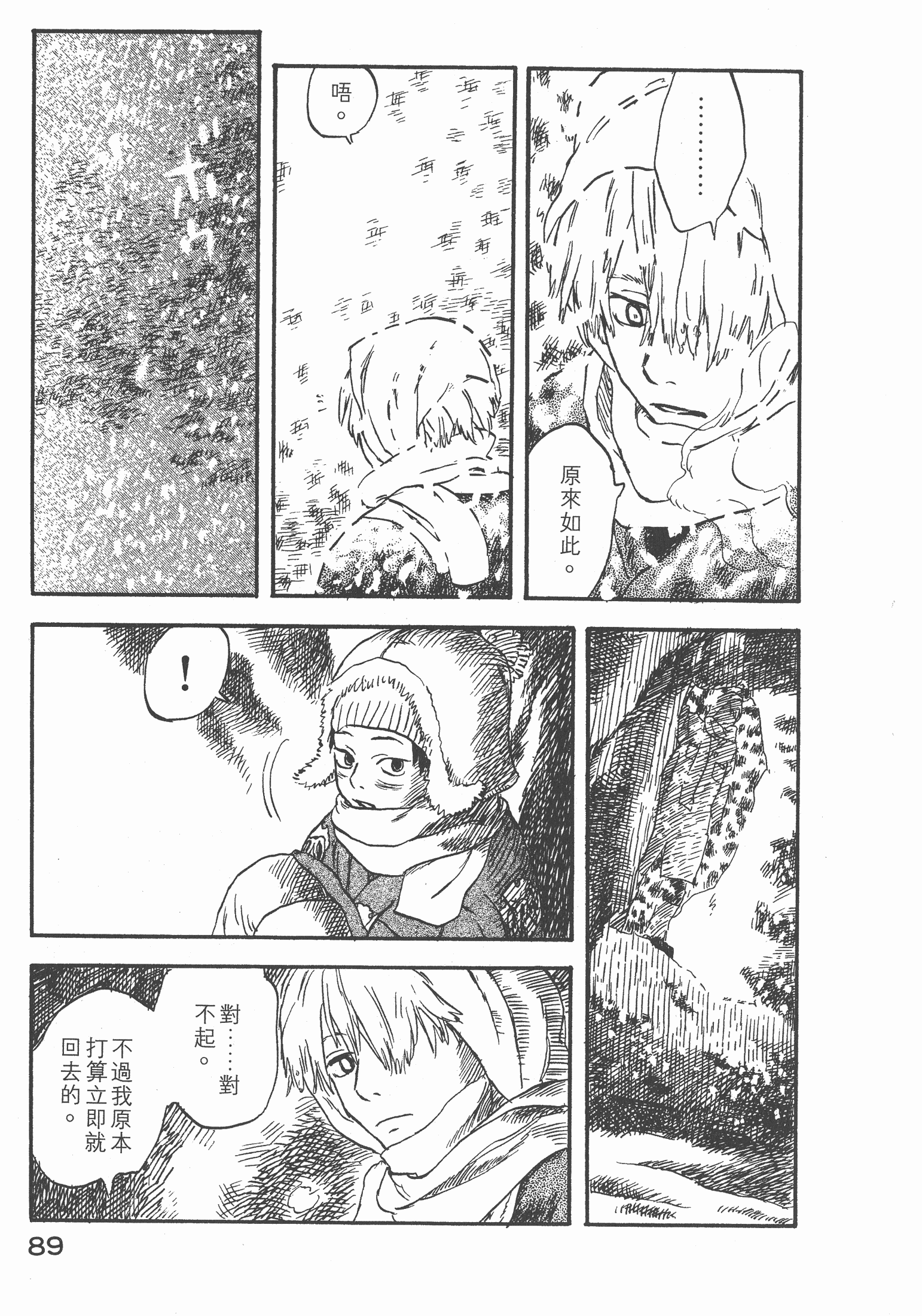 Page 91