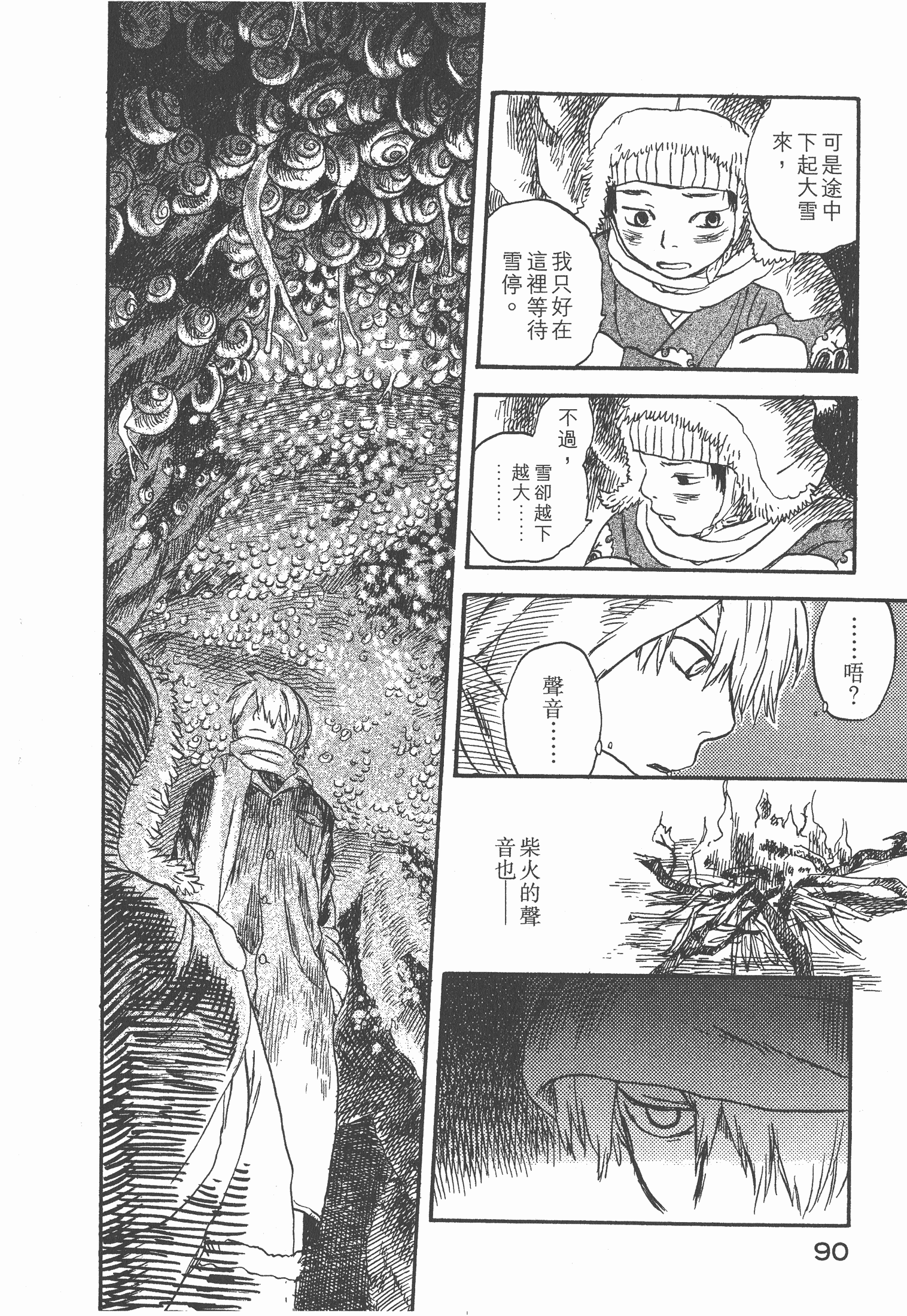 Page 92
