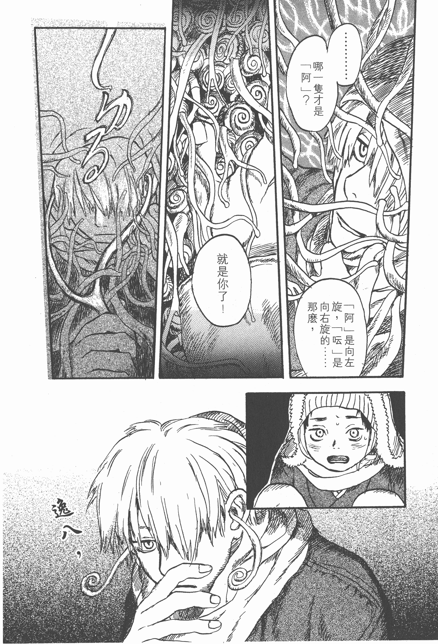 Page 94