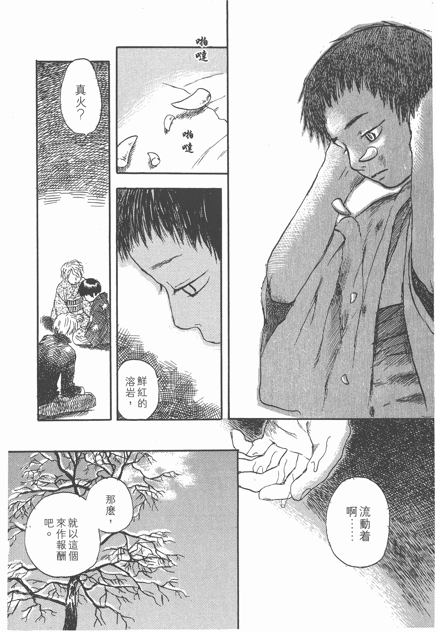 Page 100