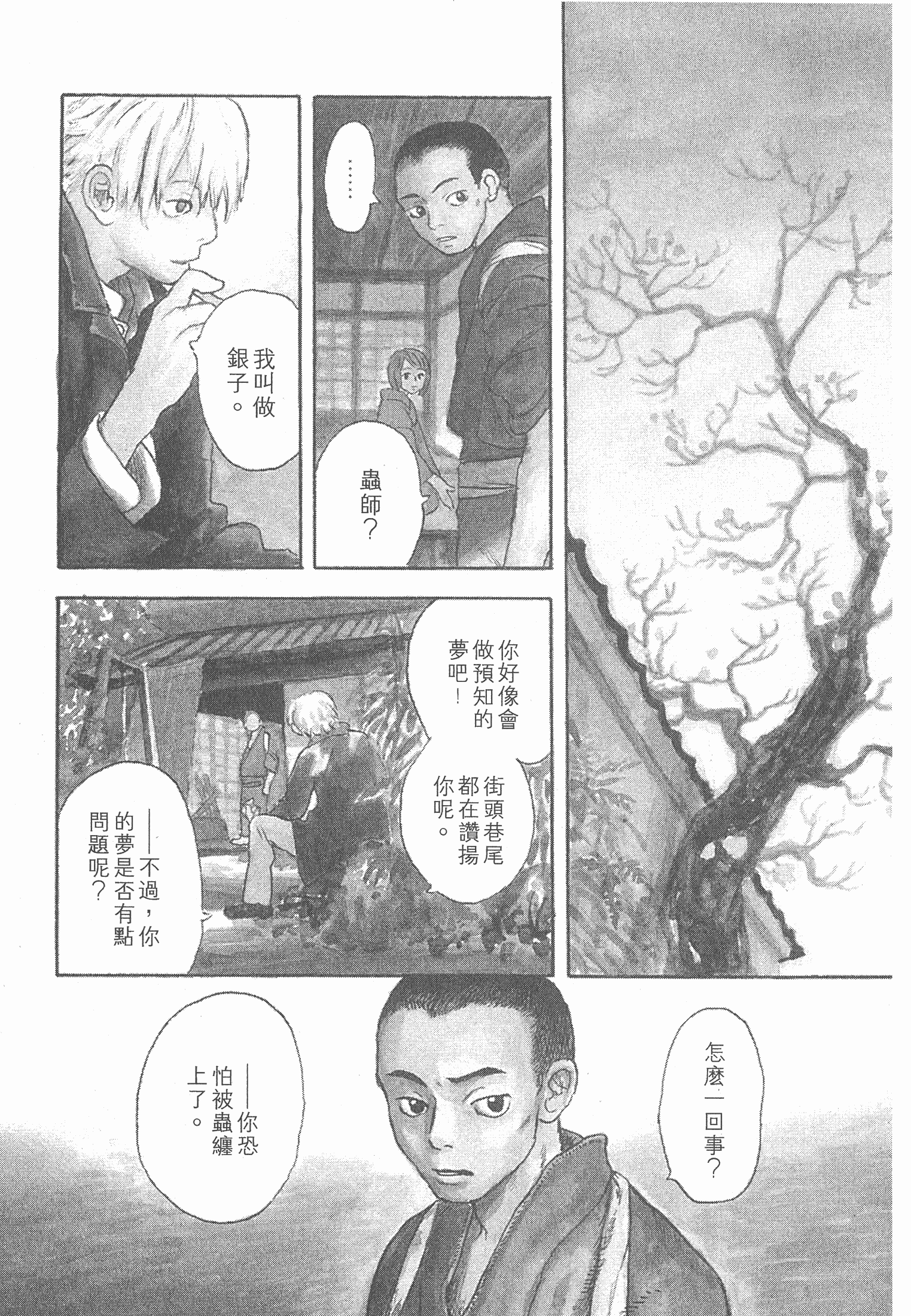 Page 103