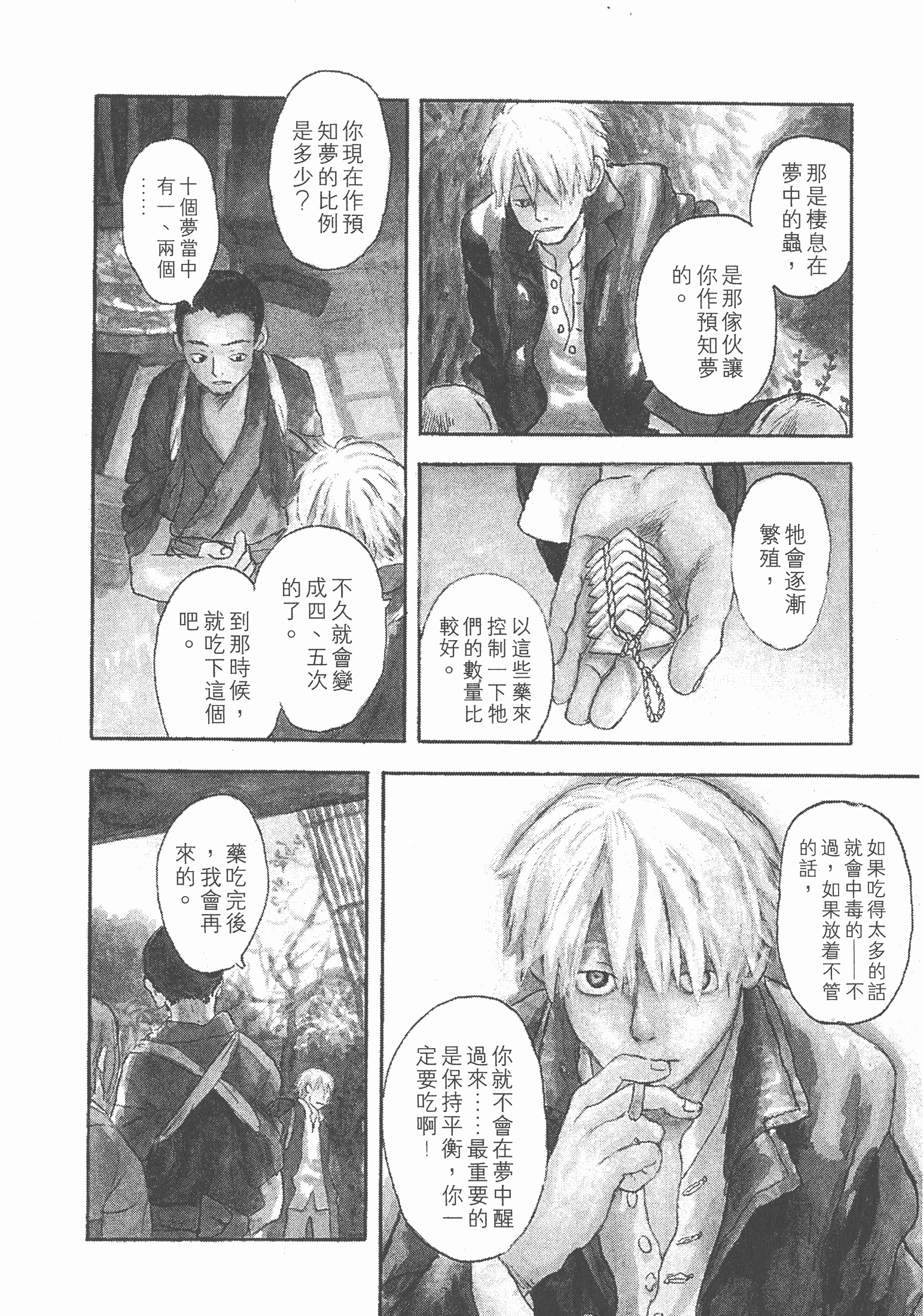 Page 104