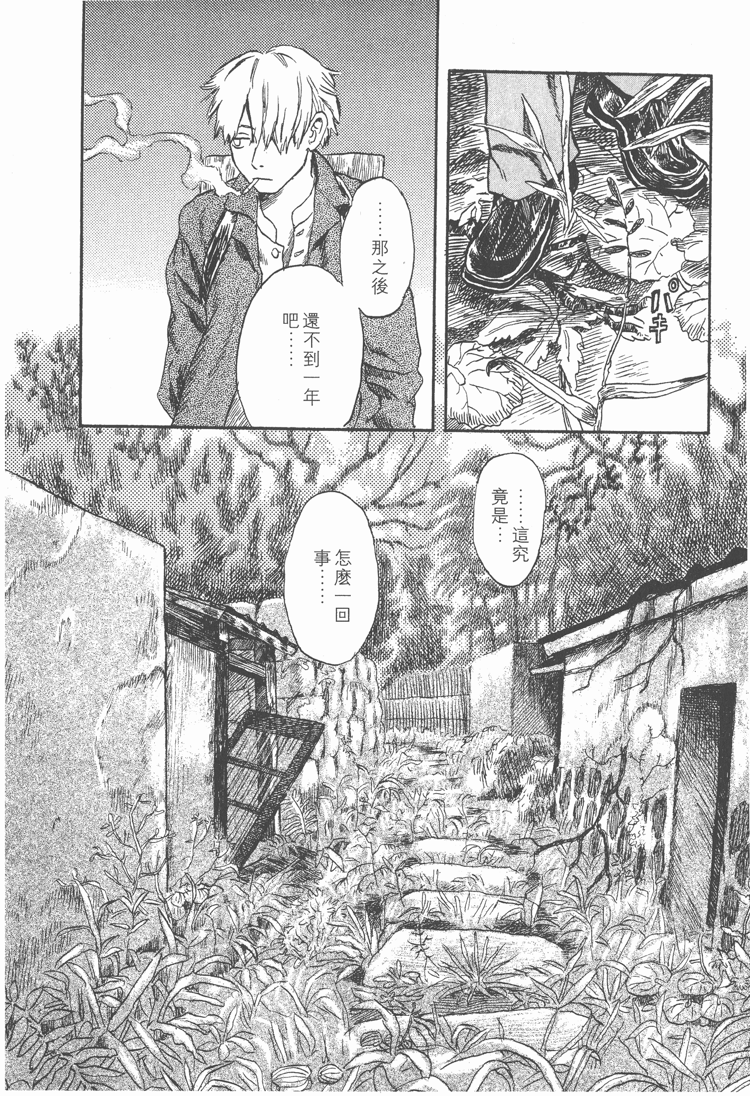 Page 108