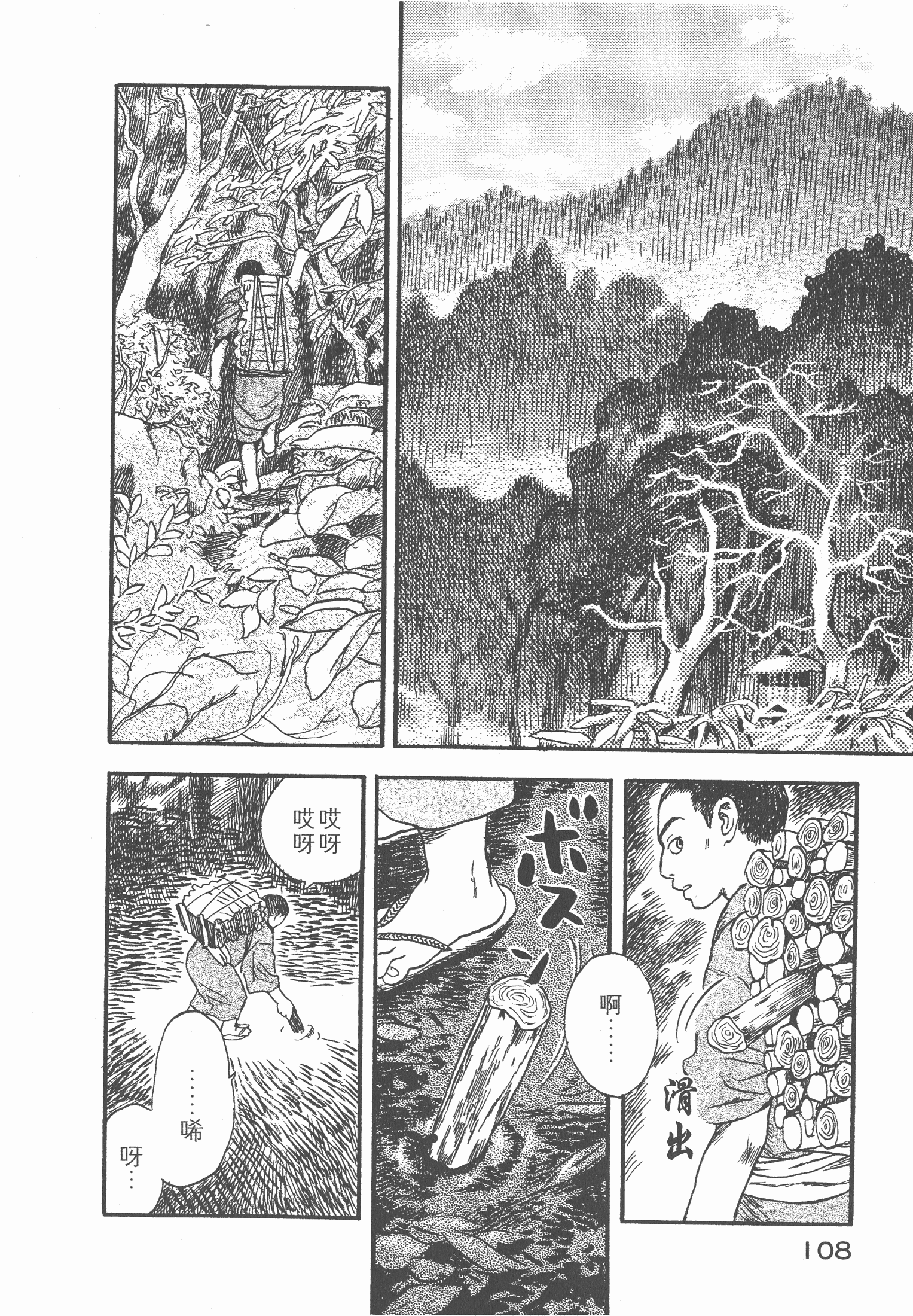 Page 110