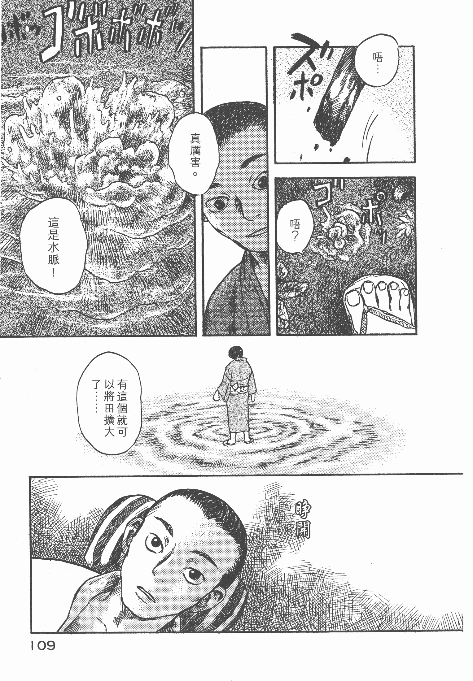 Page 111