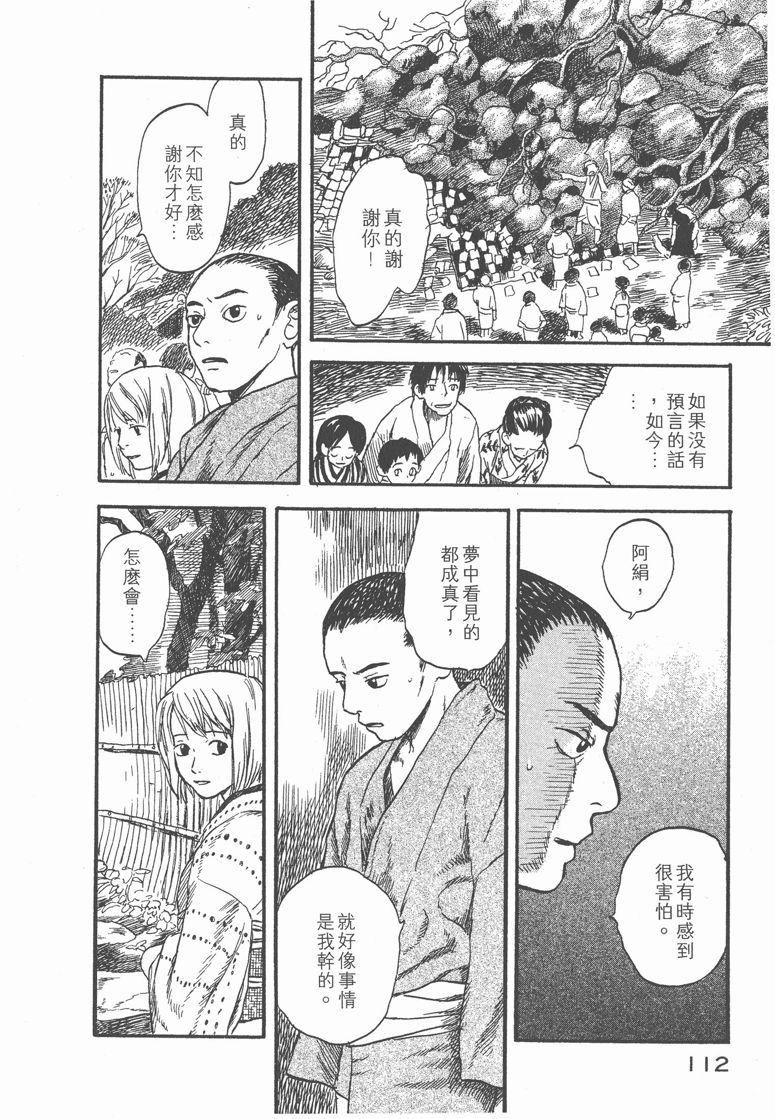 Page 114