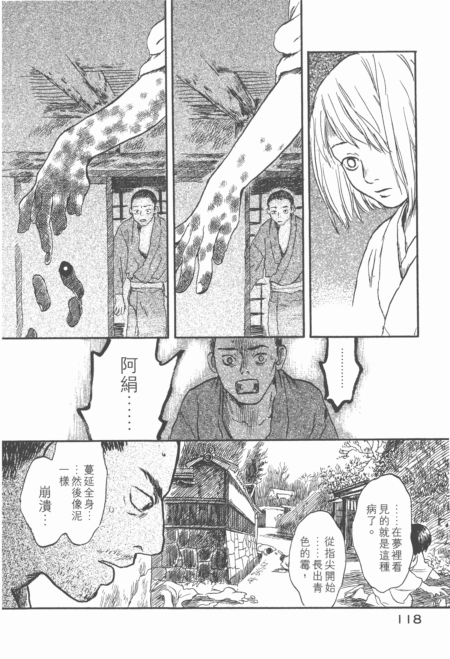 Page 120