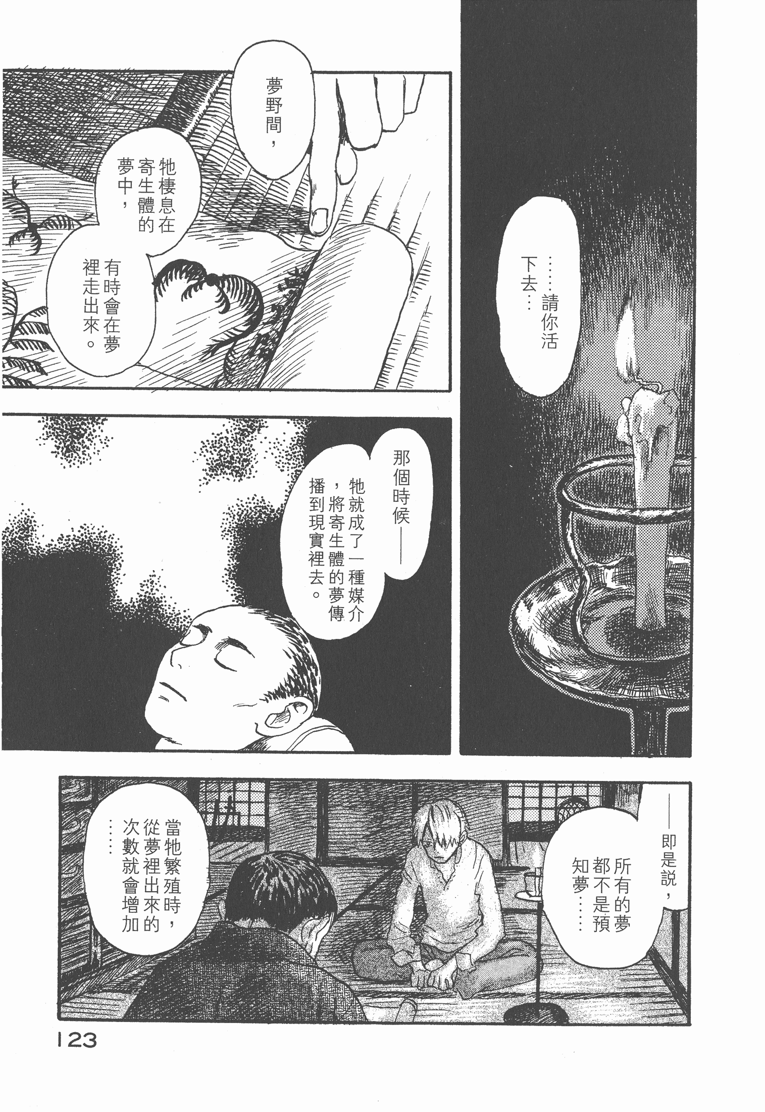 Page 125
