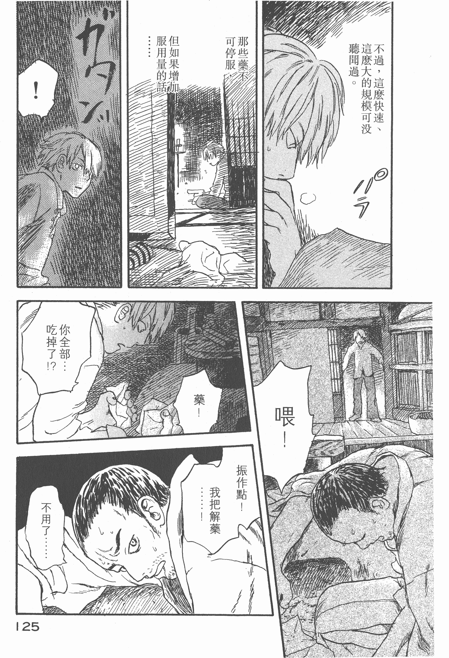 Page 127