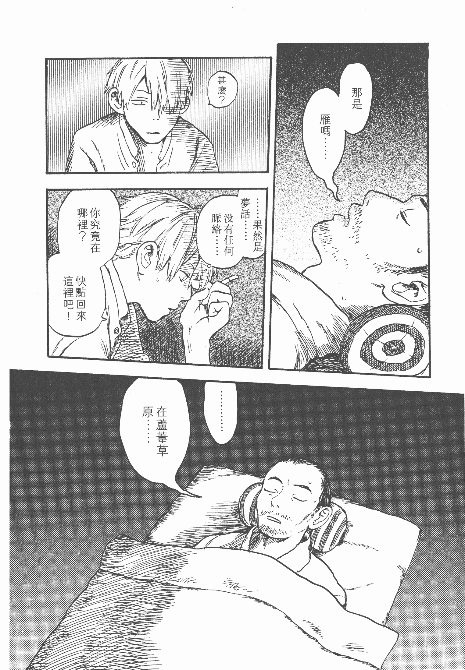 Page 130