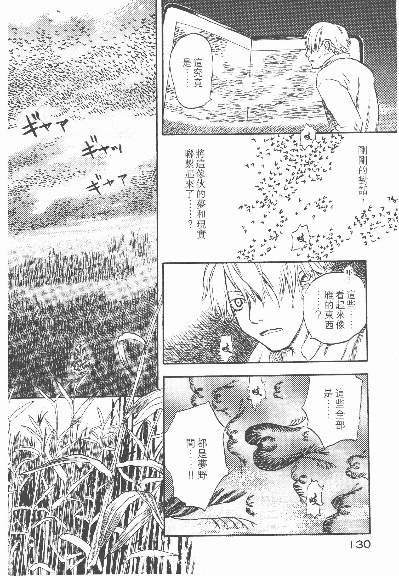 Page 132