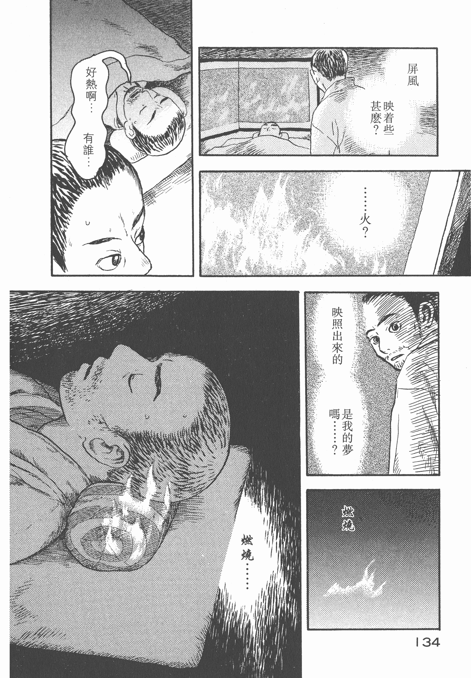 Page 136