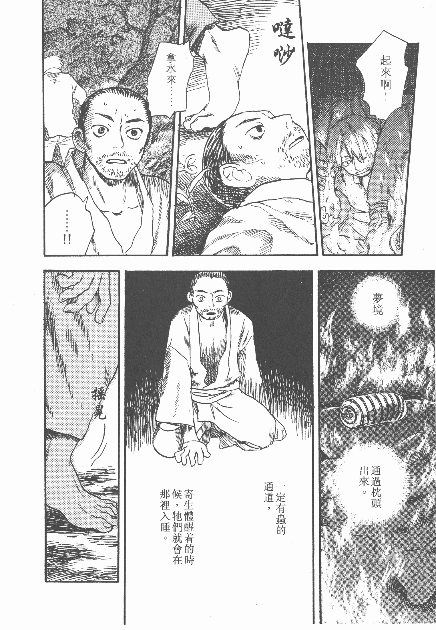 Page 138