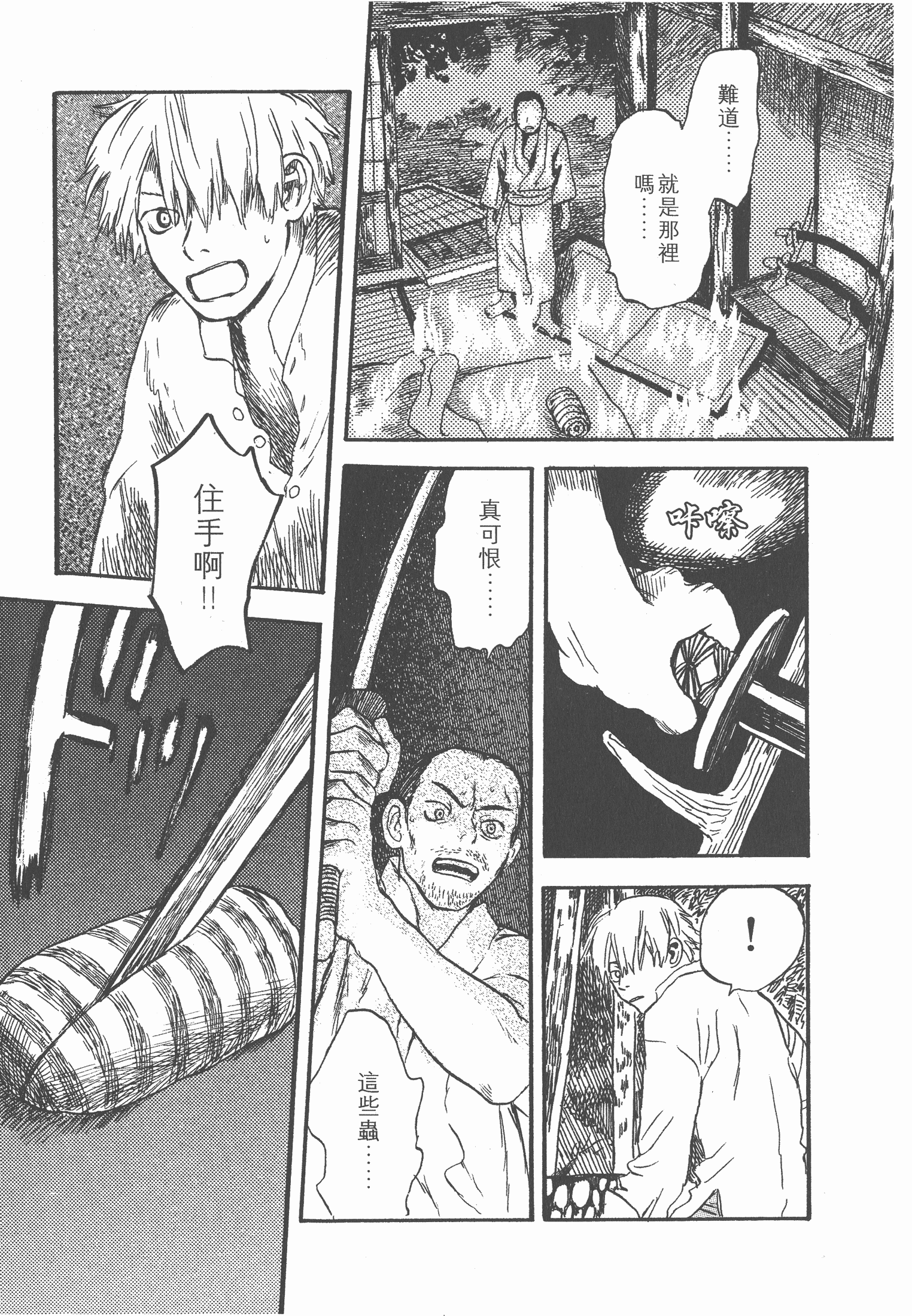 Page 139