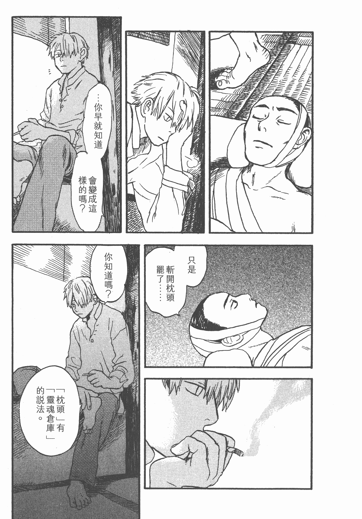 Page 143