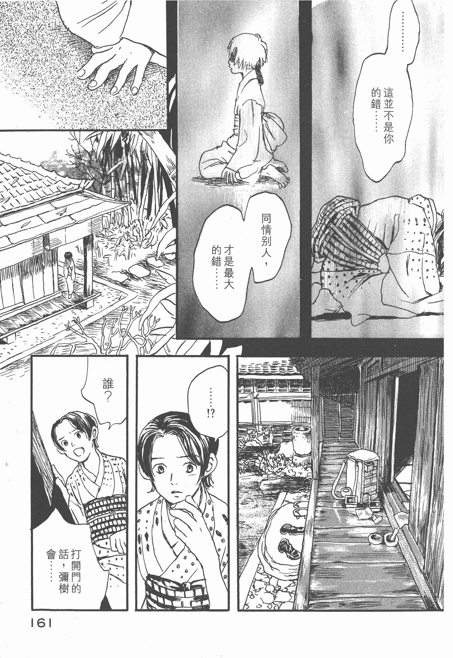 Page 163