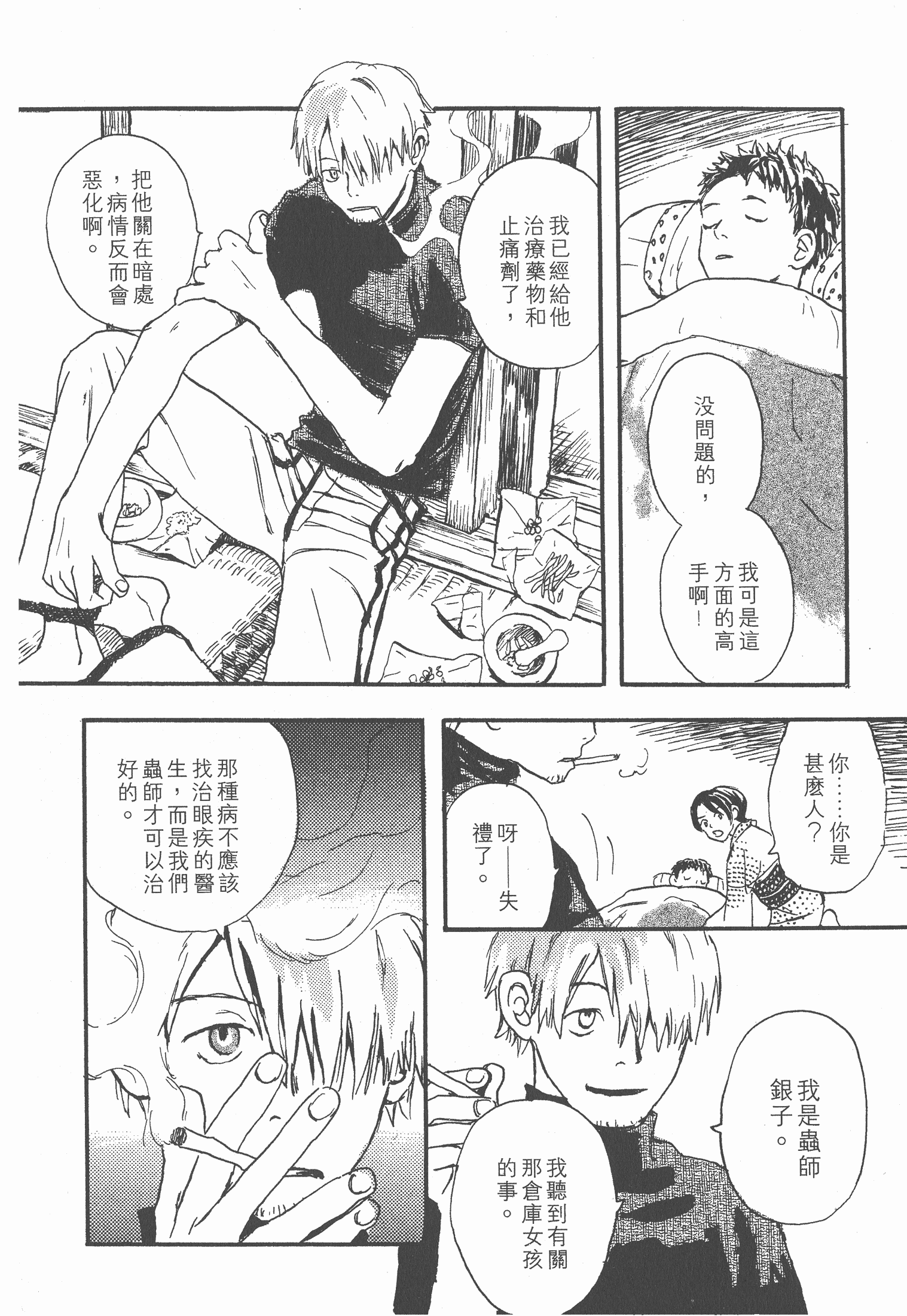 Page 164