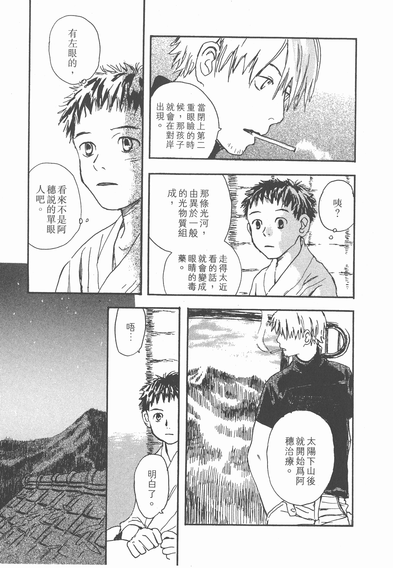 Page 167
