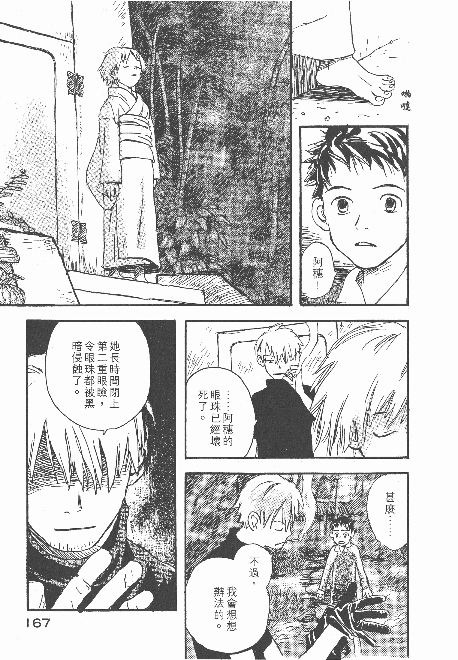 Page 169