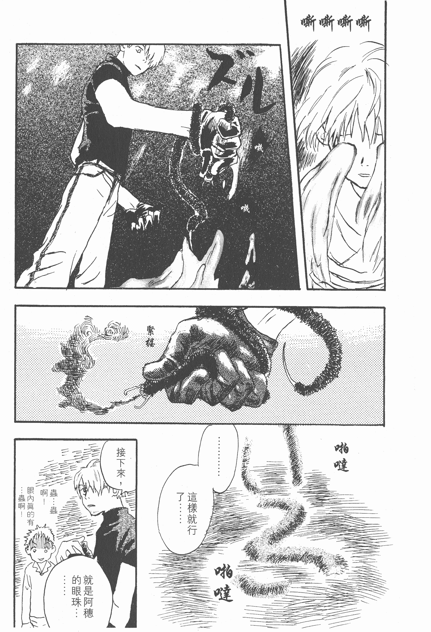 Page 173