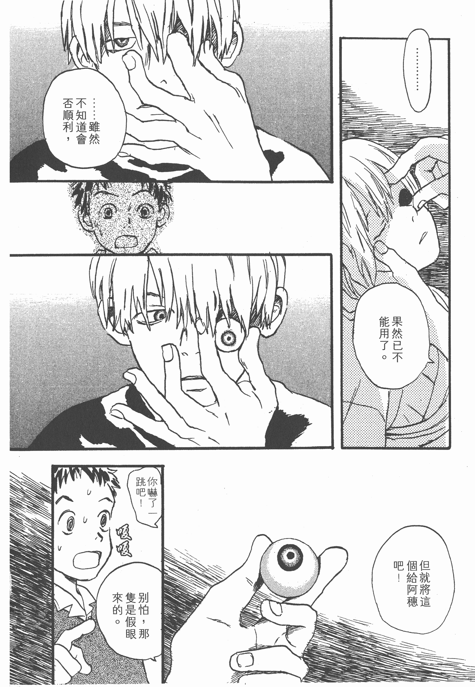 Page 174