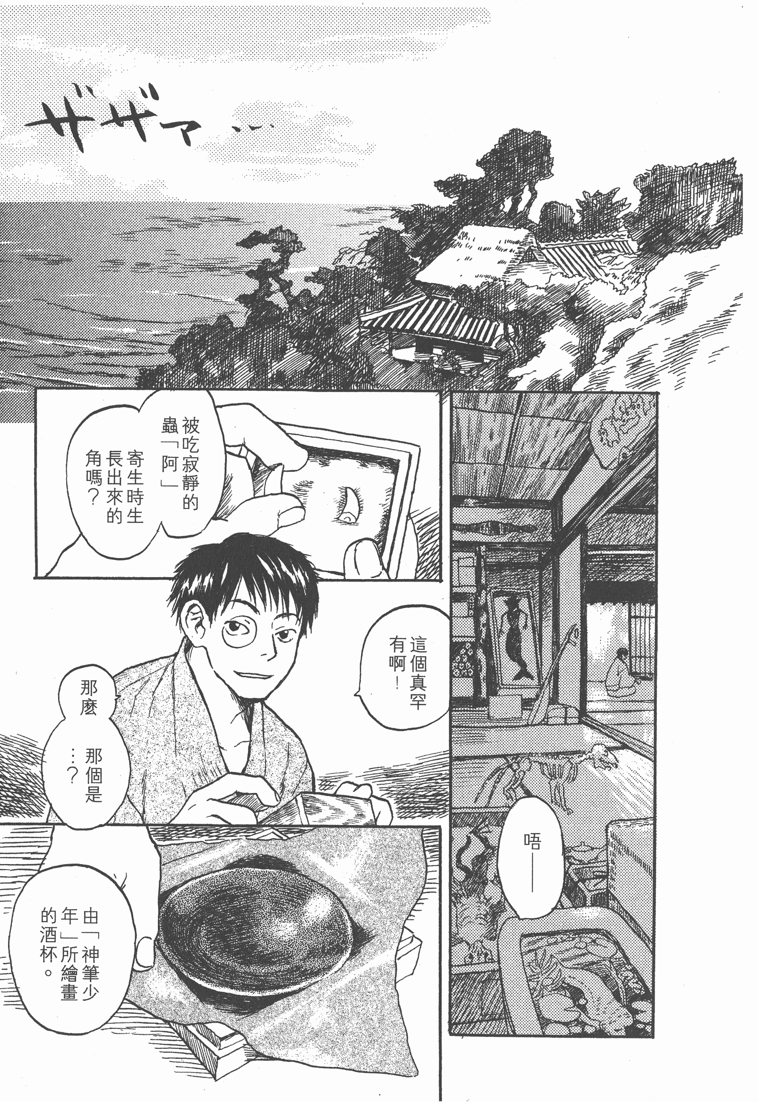 Page 183