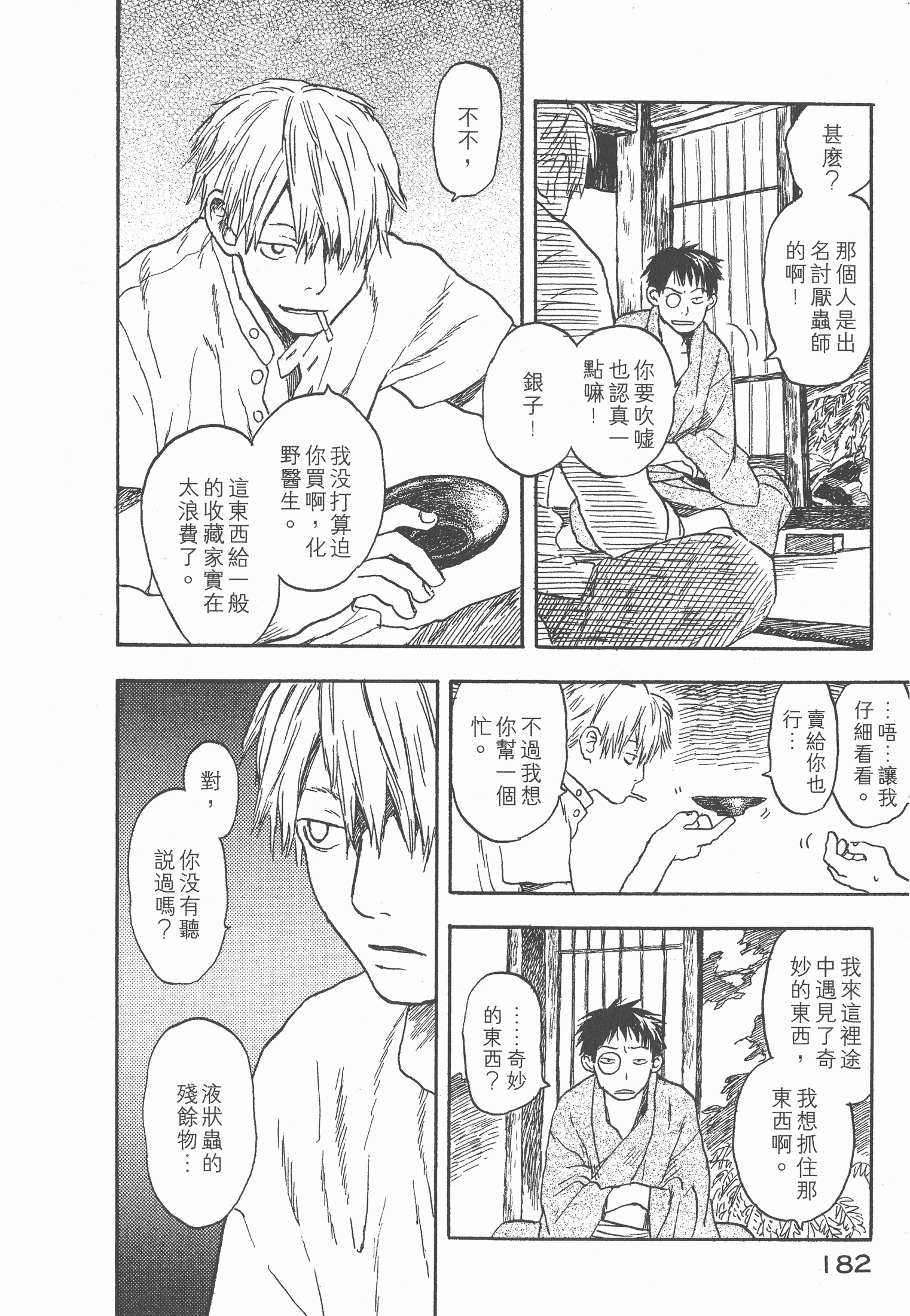 Page 184