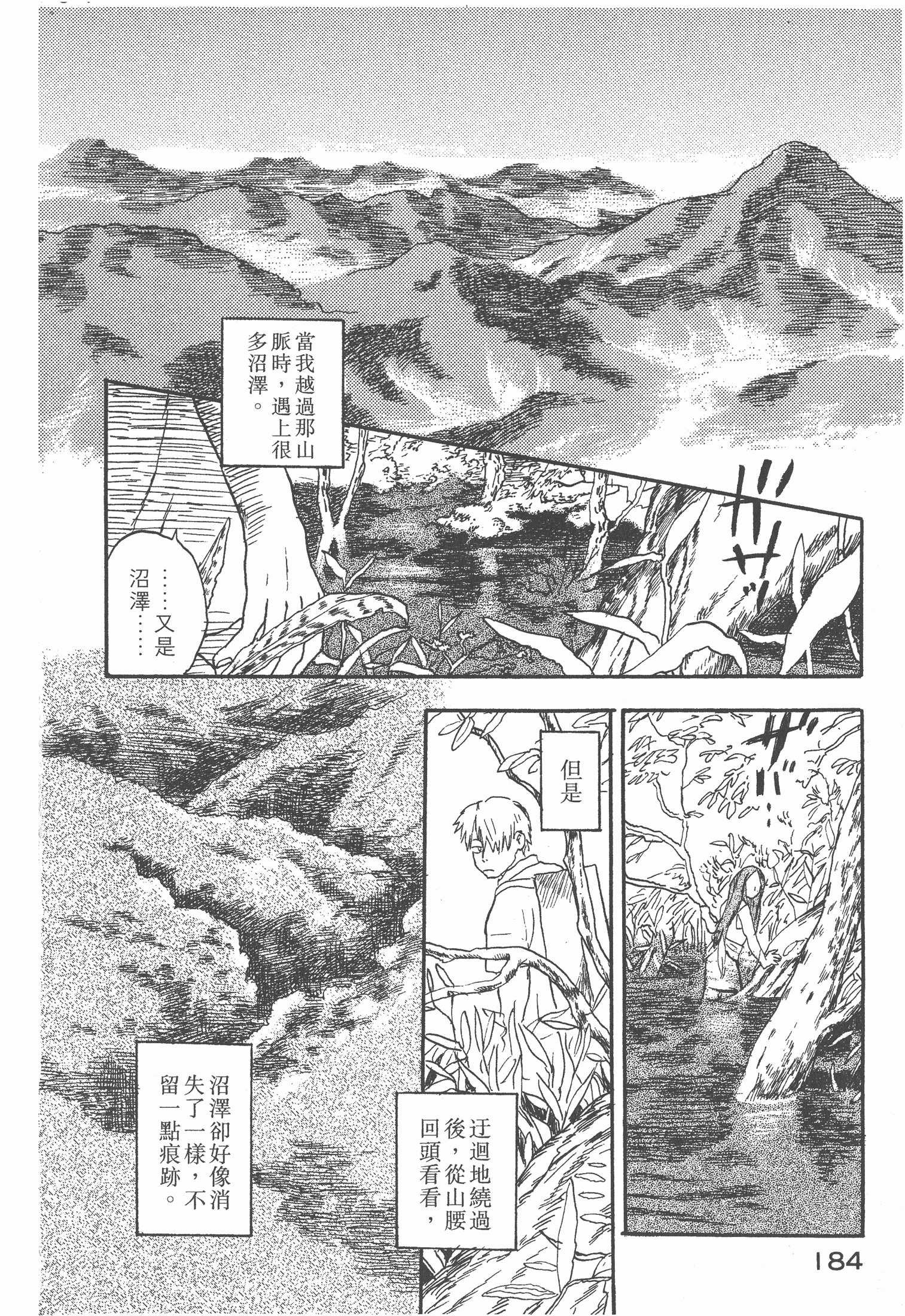 Page 186
