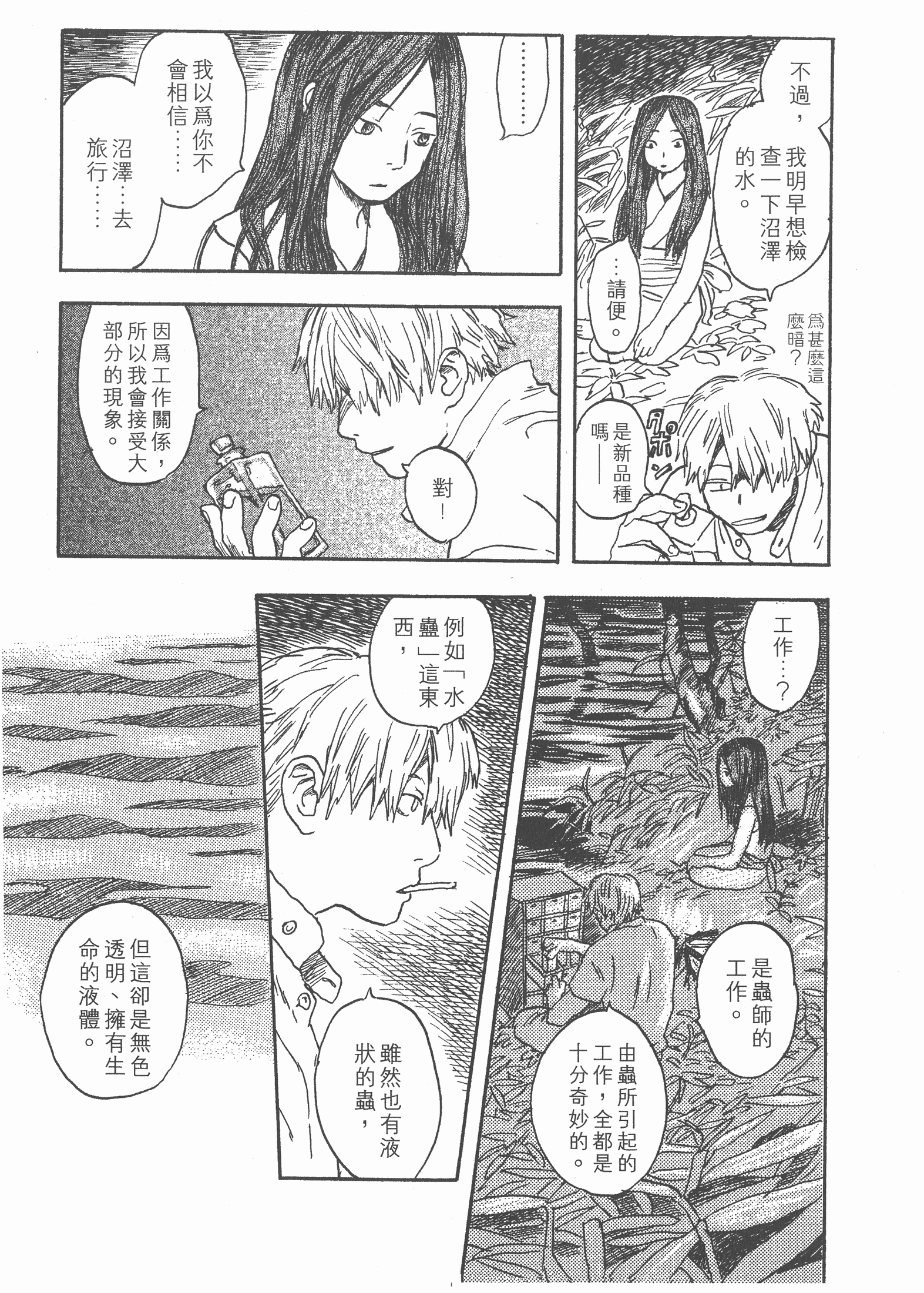 Page 191