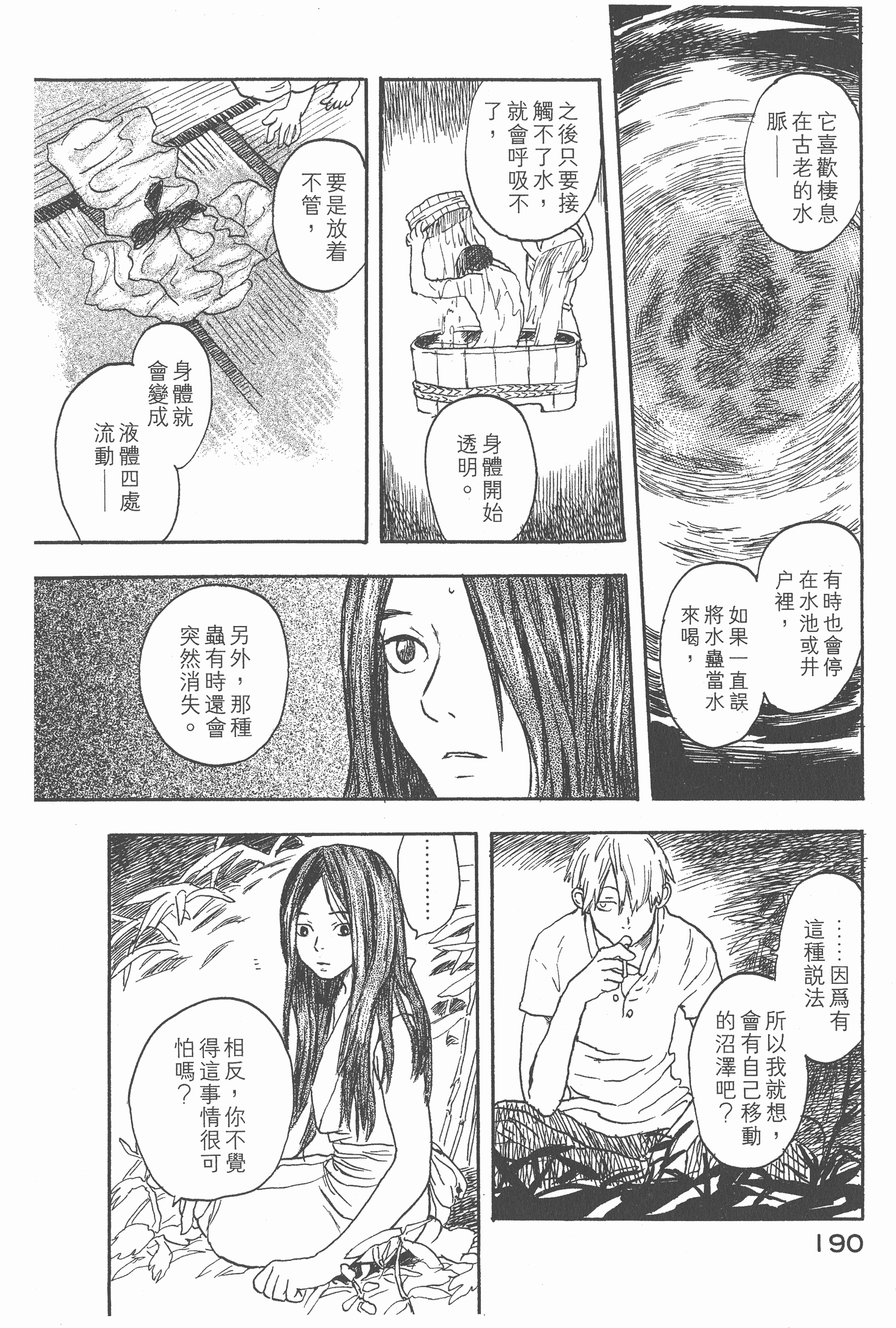 Page 192