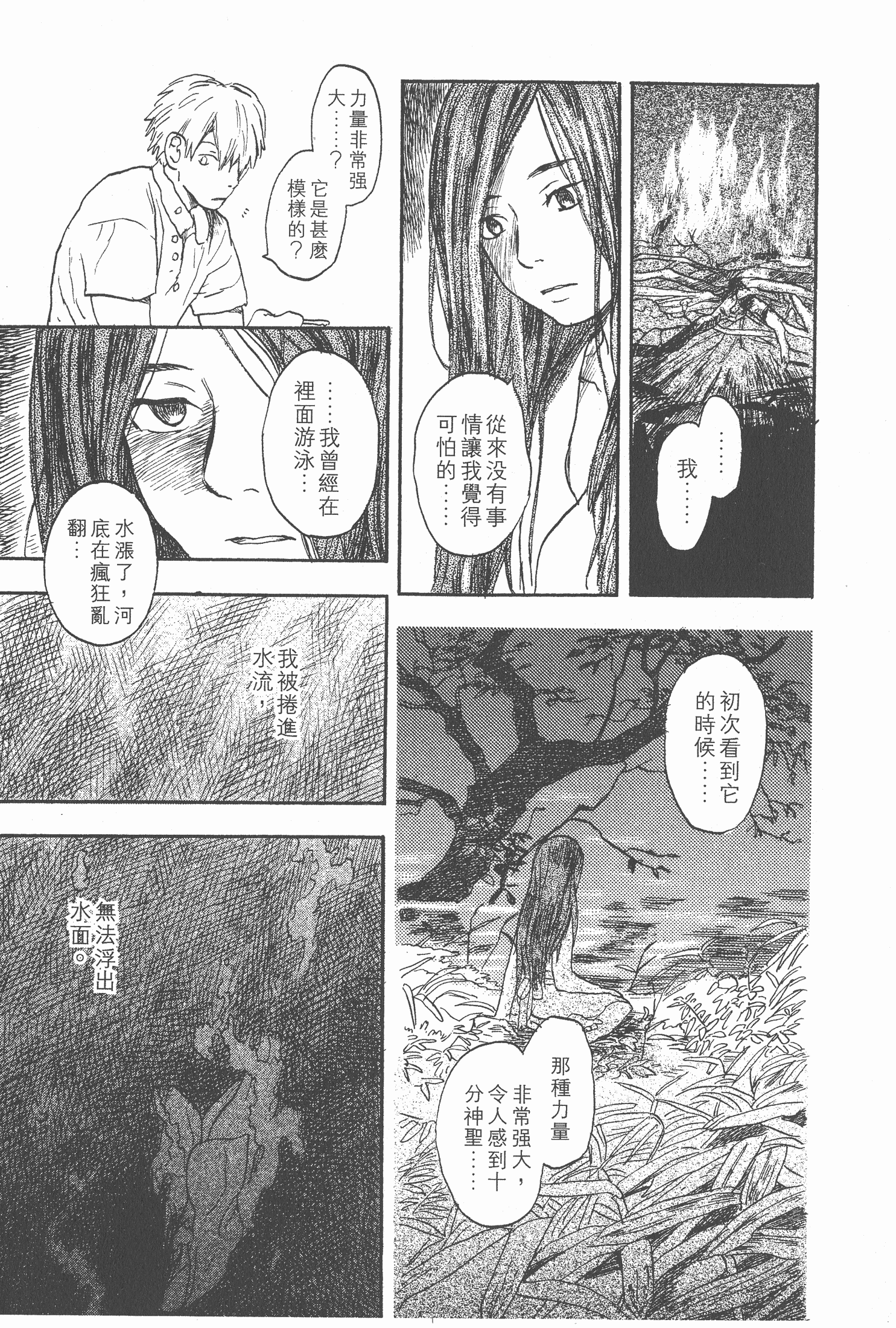 Page 193