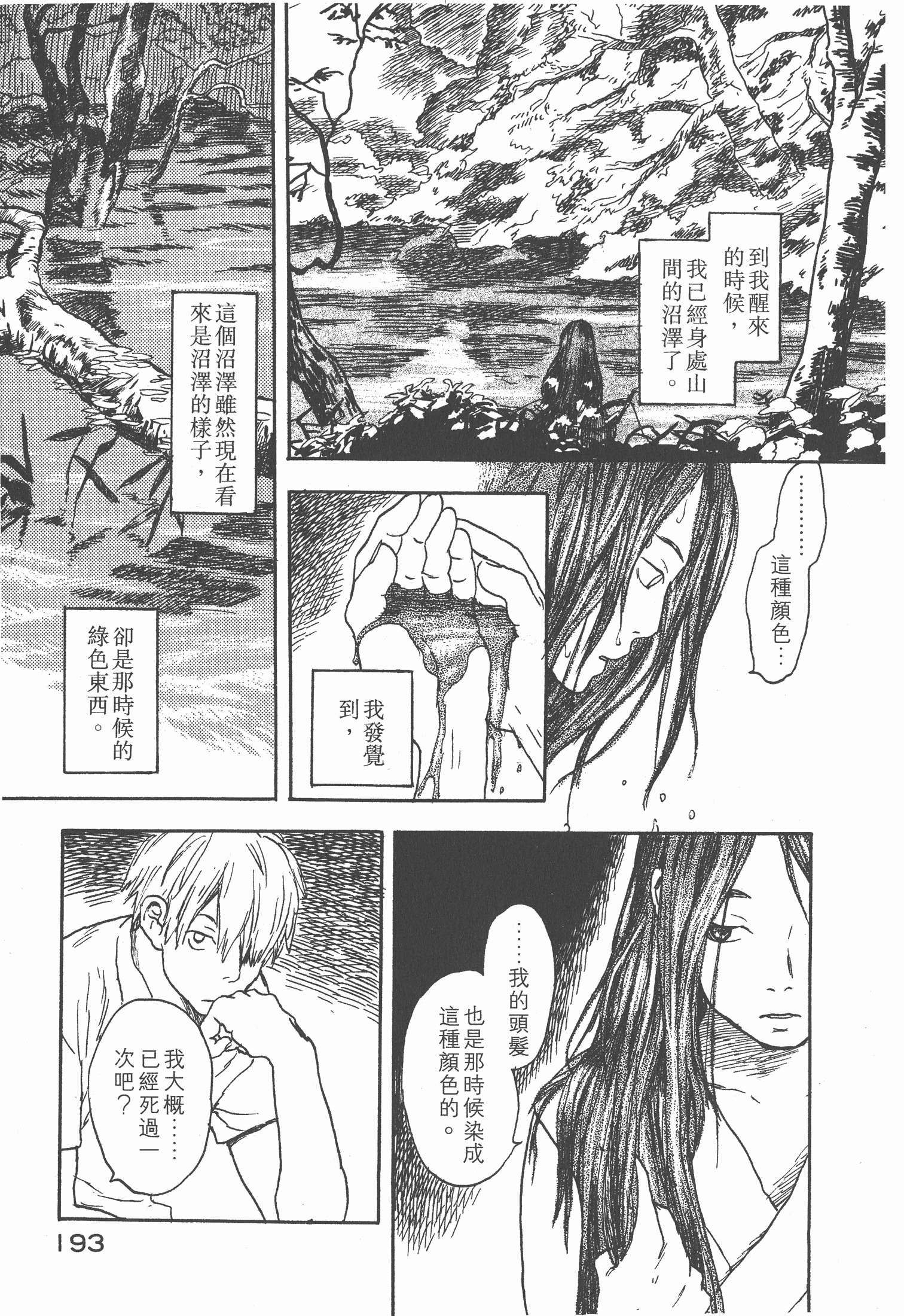 Page 195
