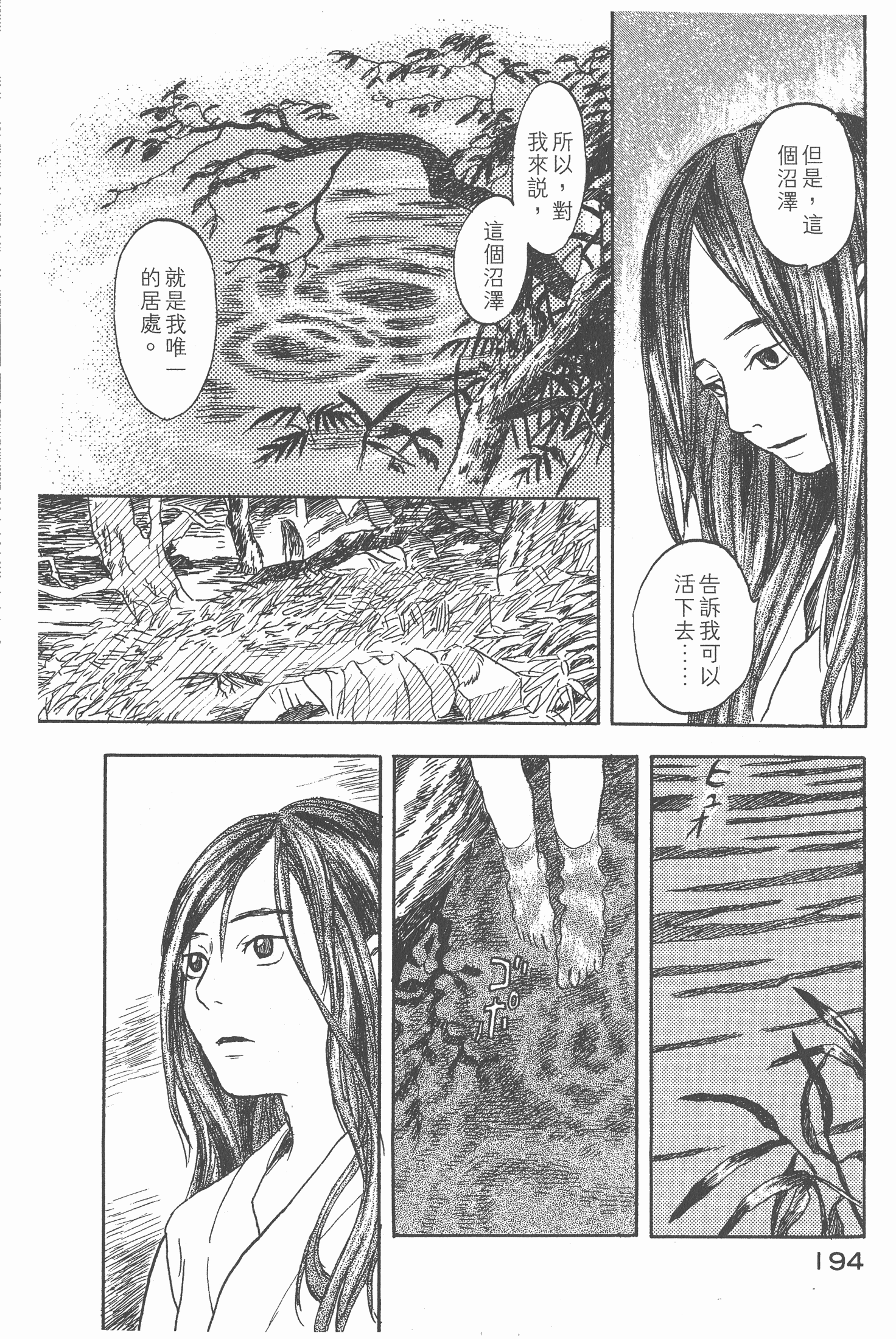 Page 196
