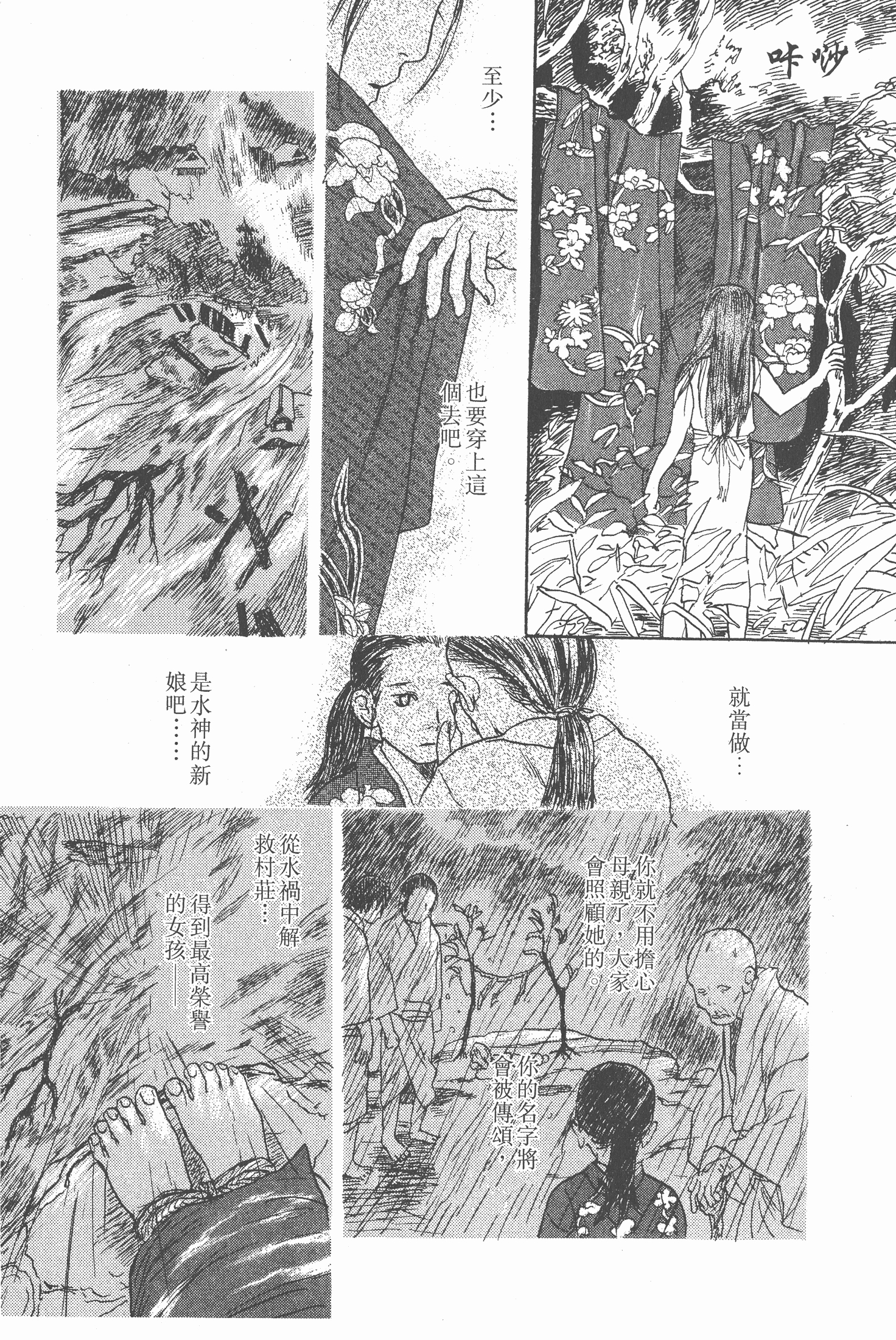 Page 197