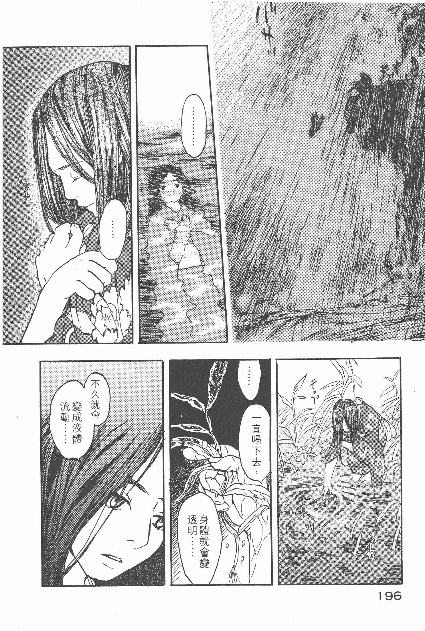 Page 198