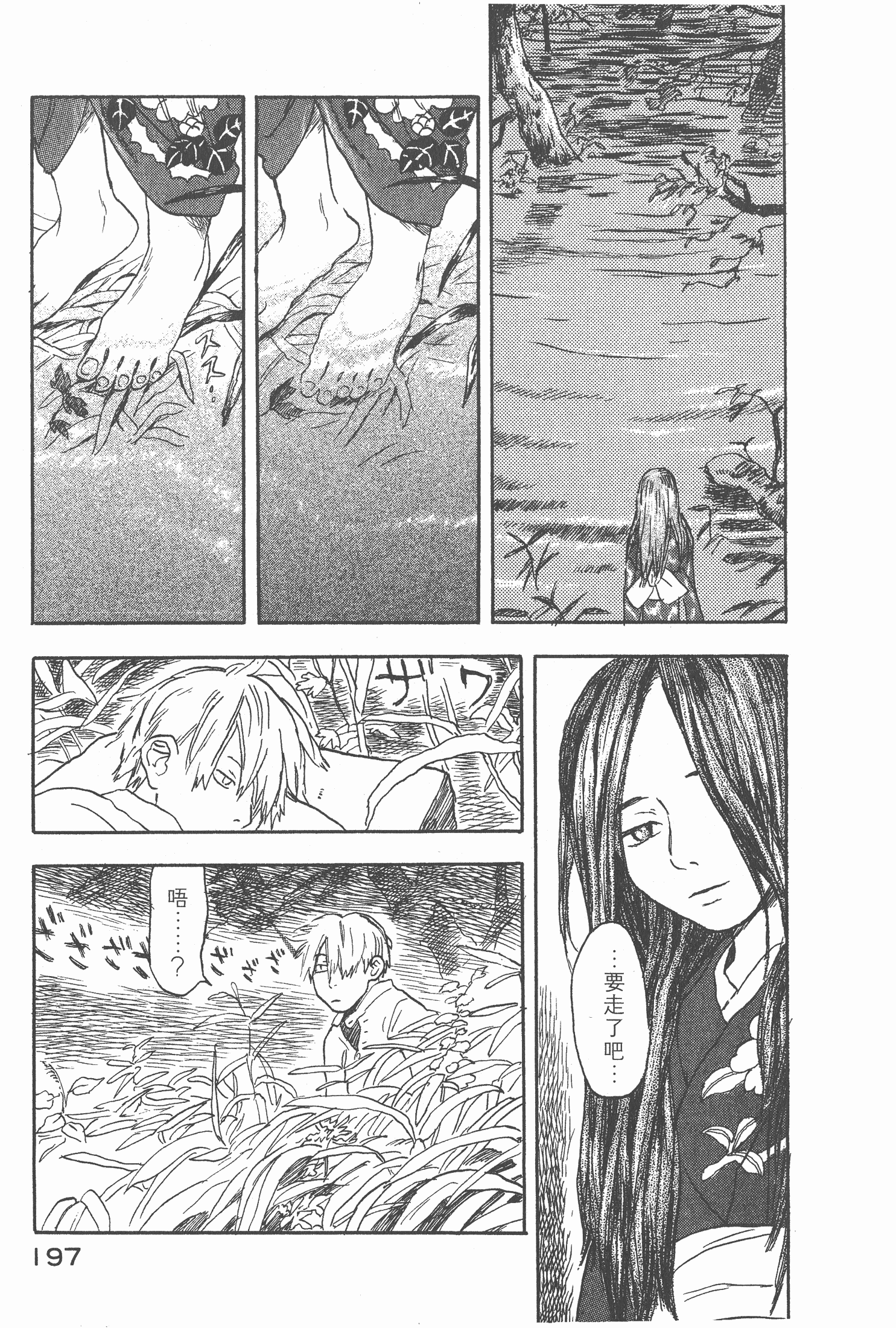 Page 199
