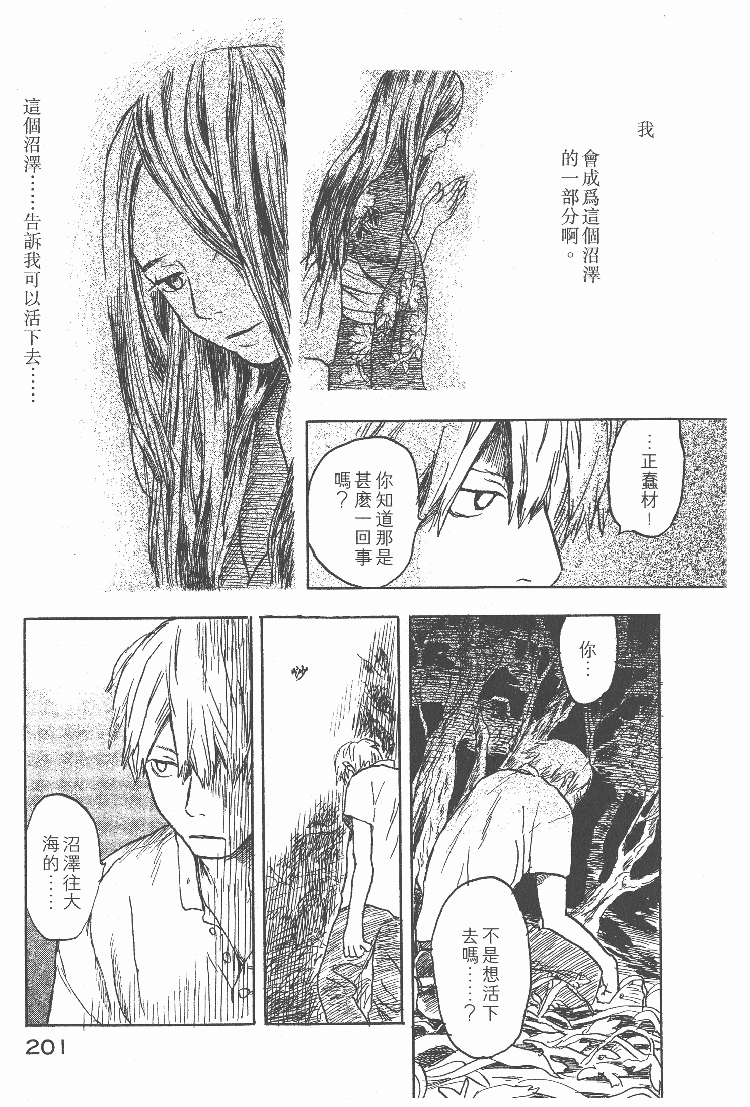 Page 203