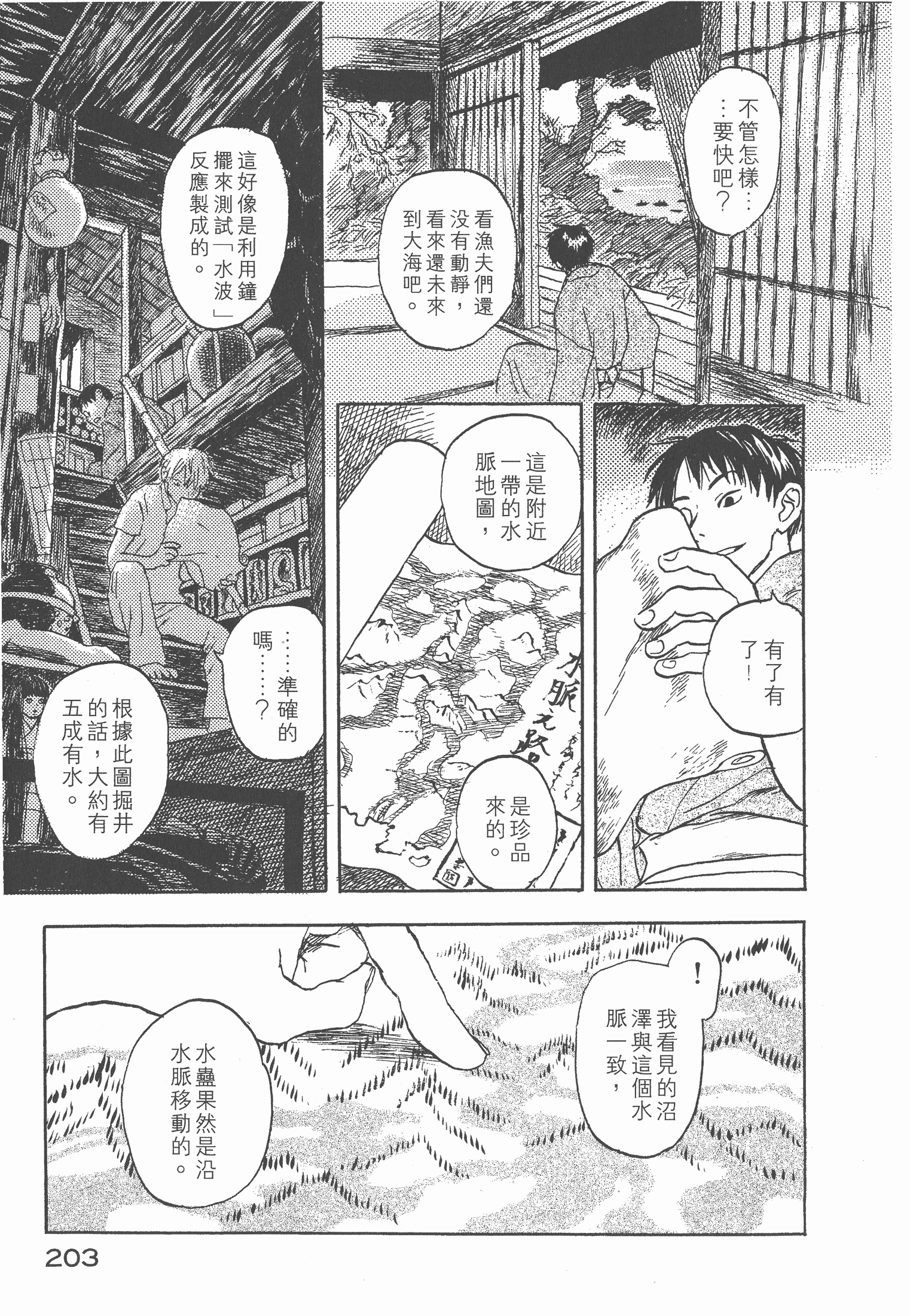 Page 205