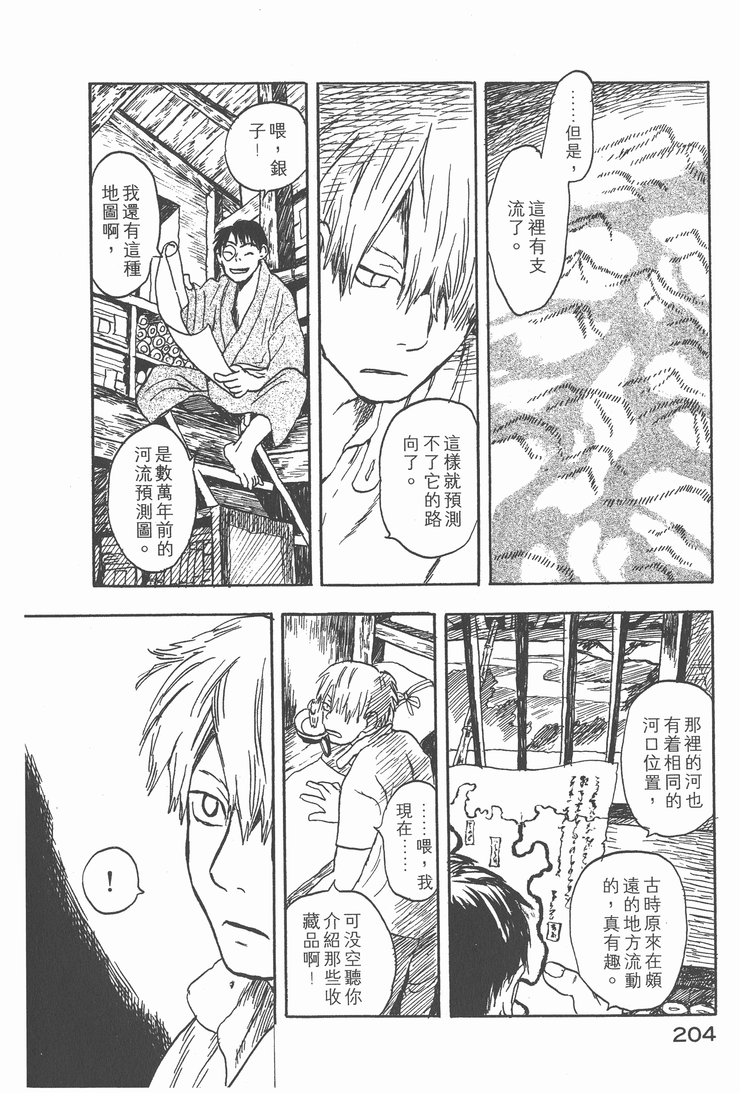 Page 206