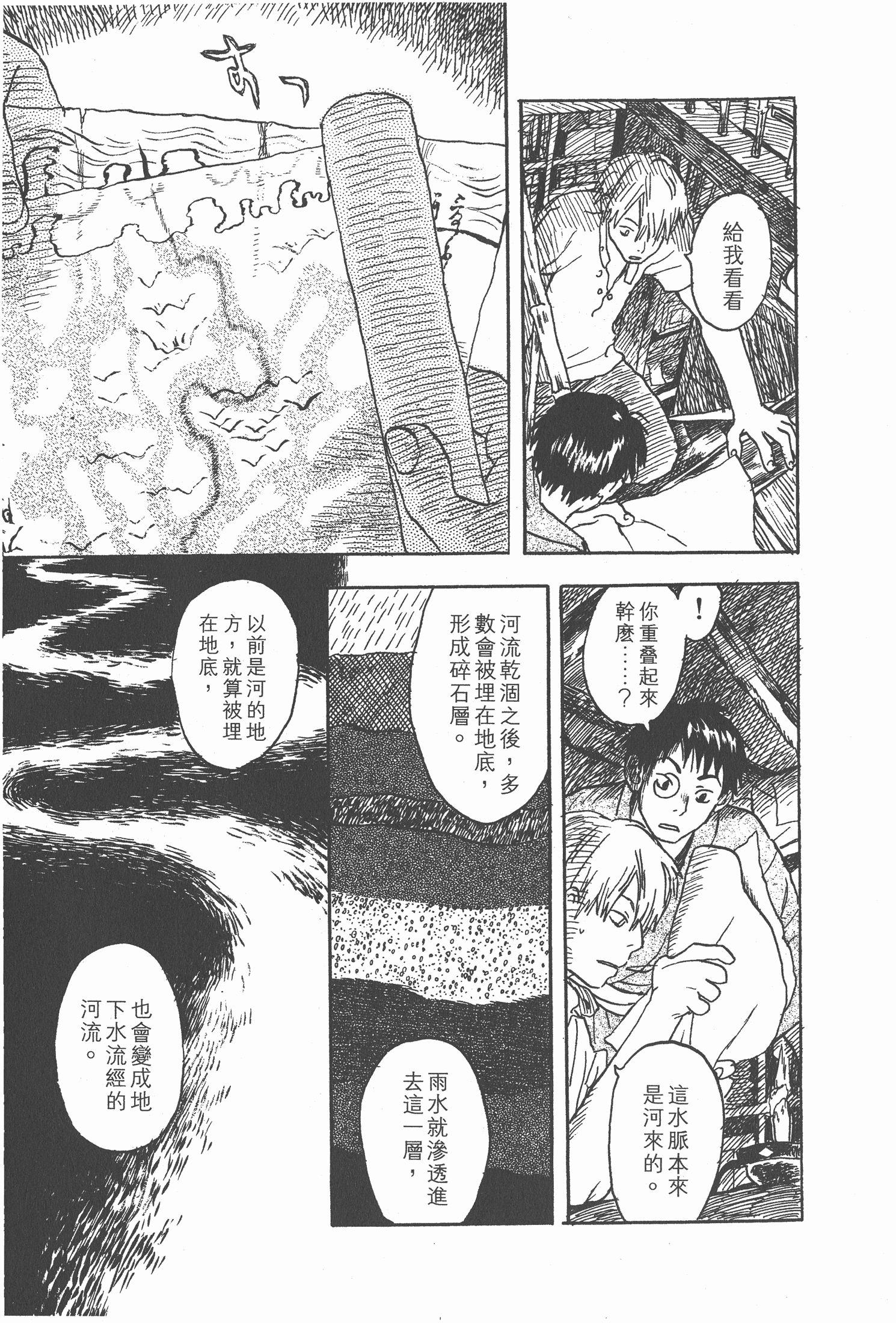Page 207