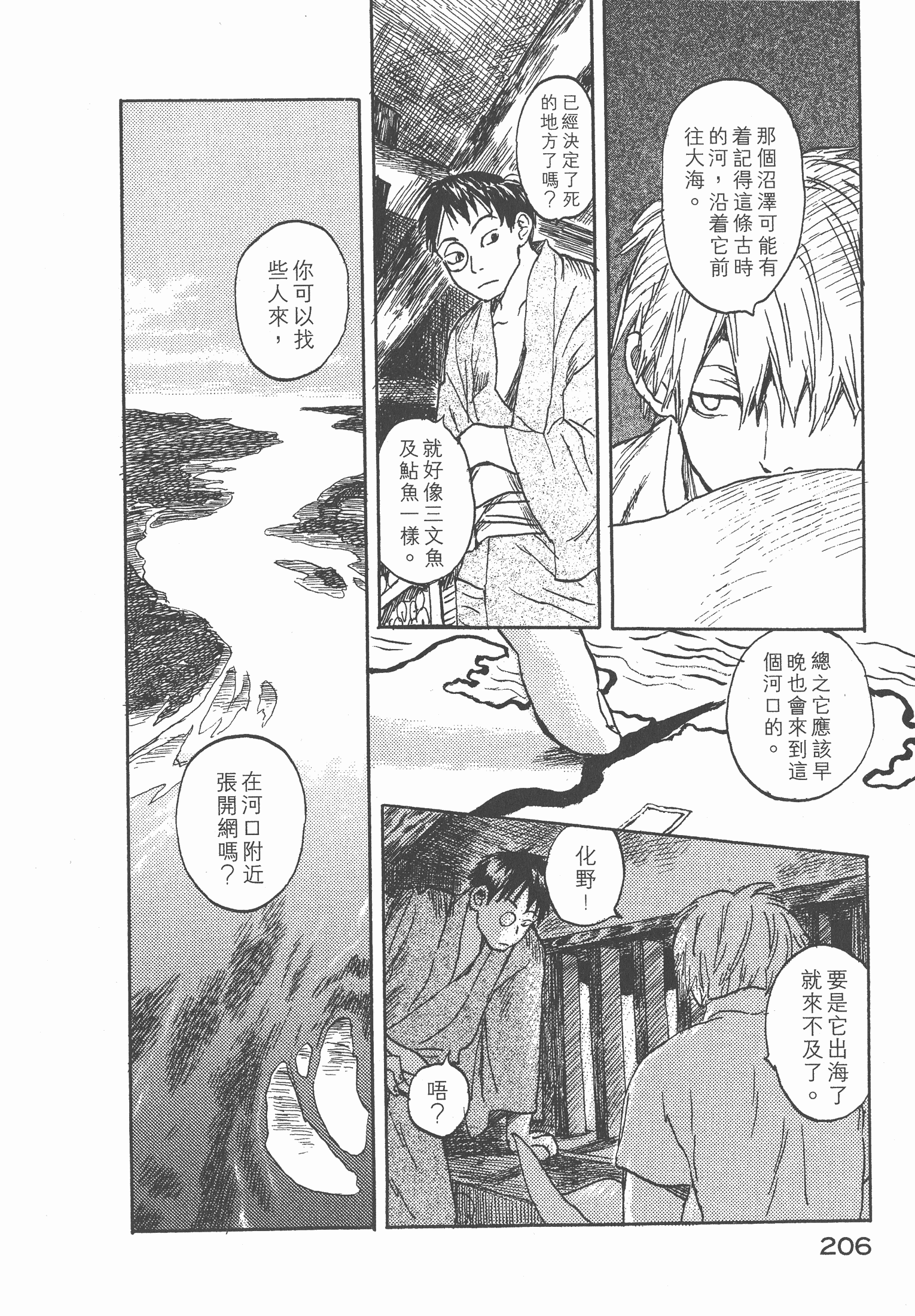 Page 208