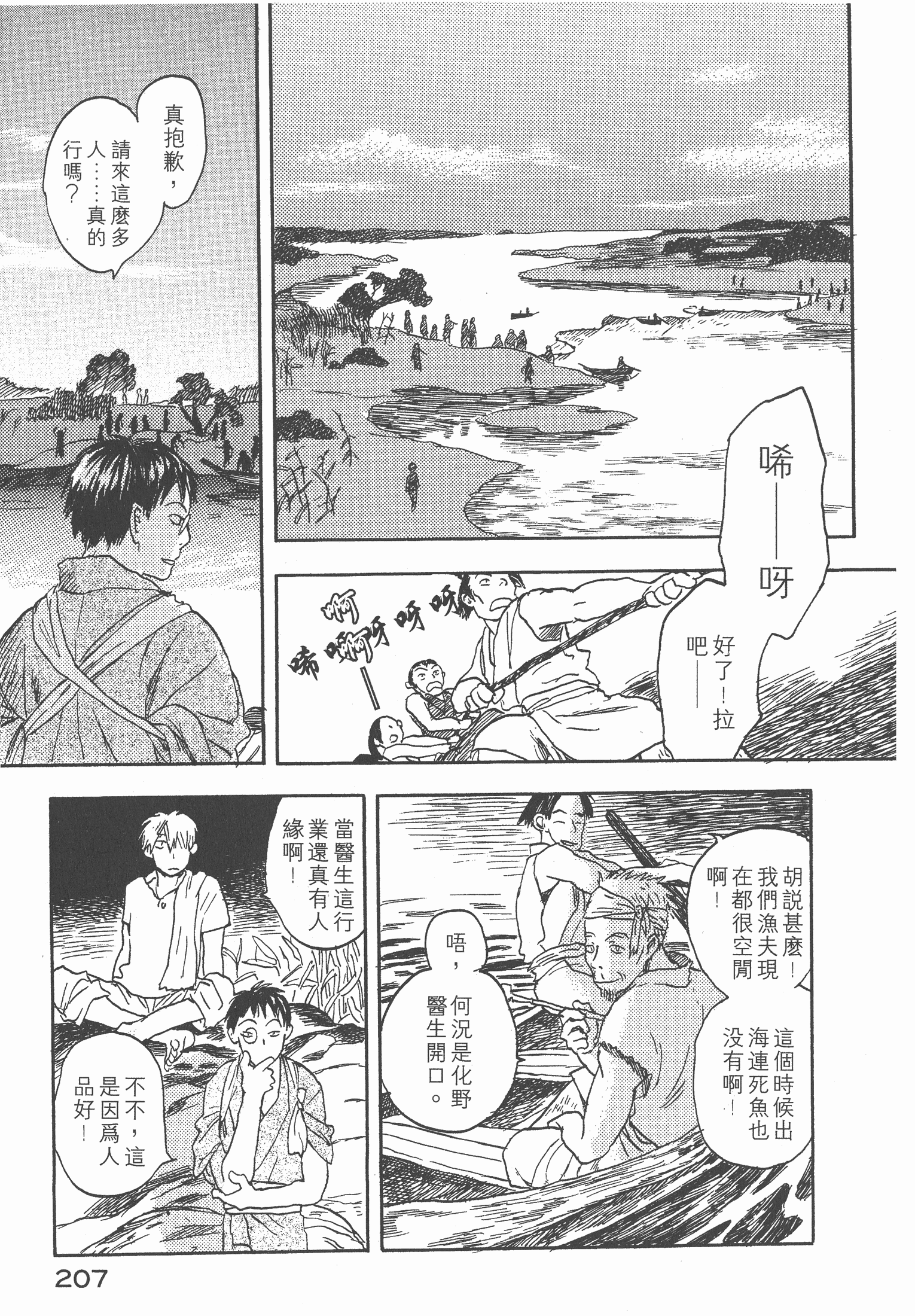 Page 209
