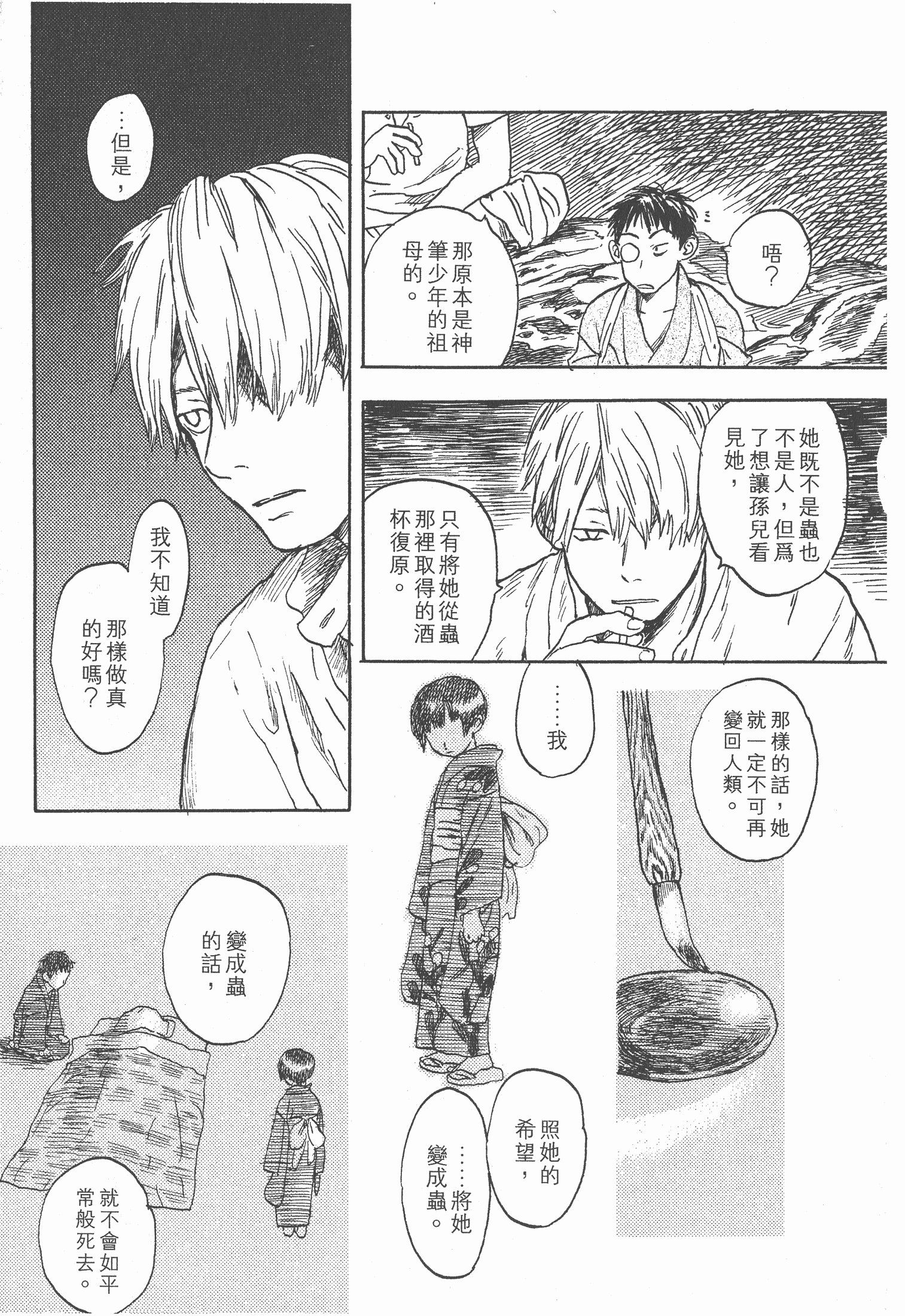 Page 211