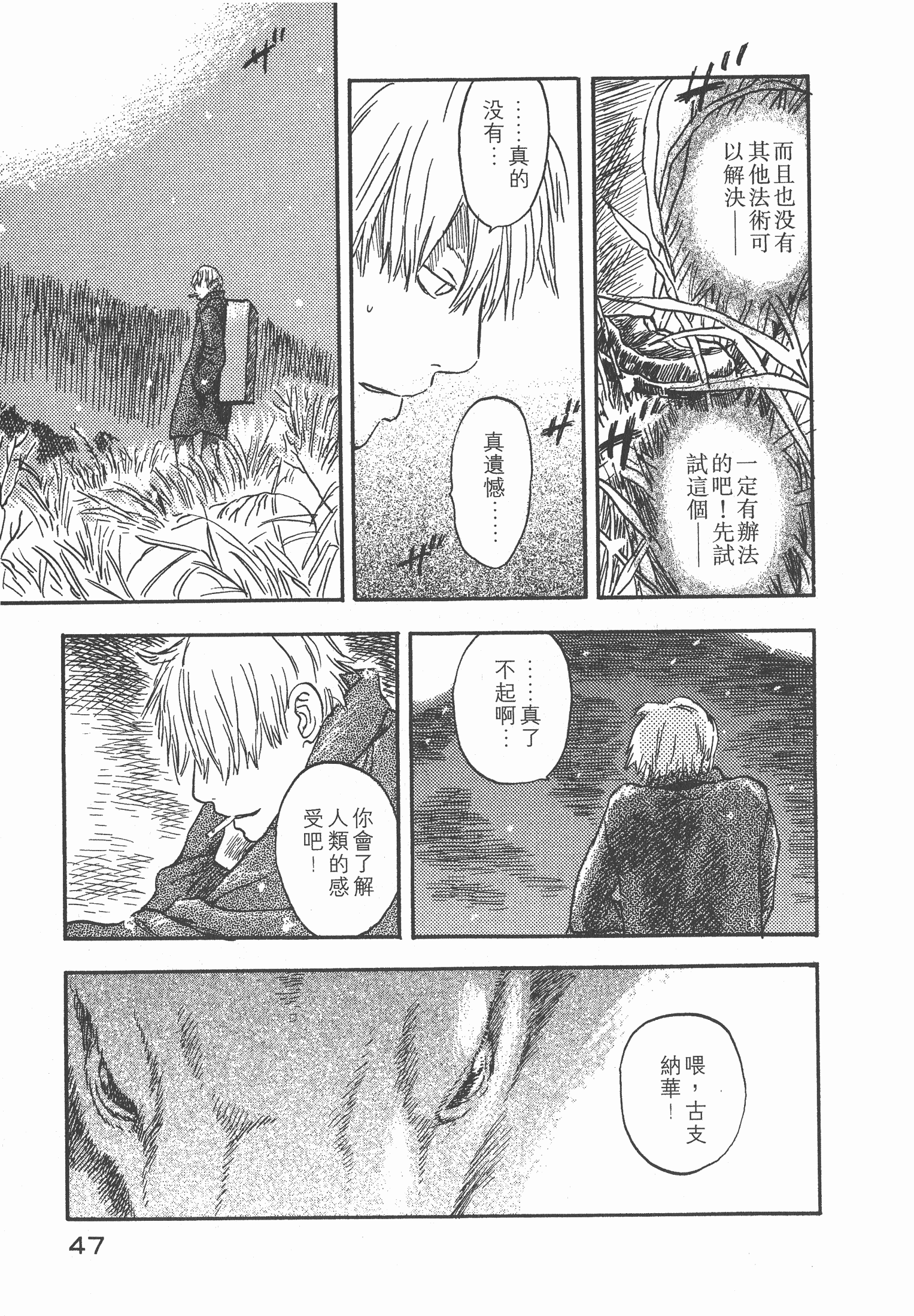 Page 49