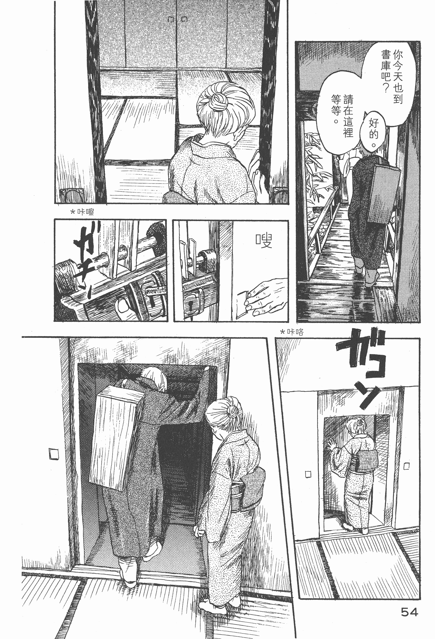 Page 56